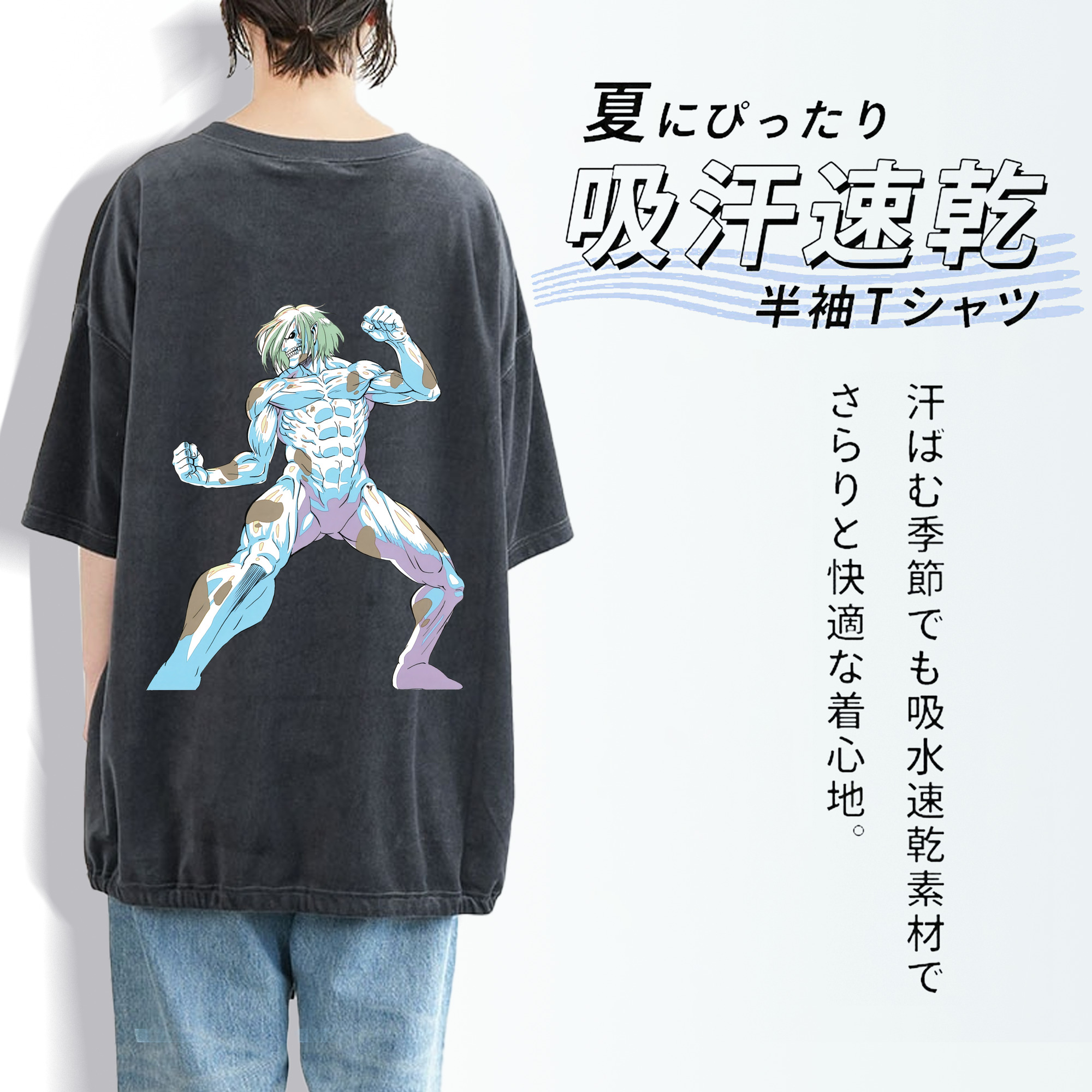 進撃の巨人 Attack on Titan 綿100% ヴィンテージ風 半袖Tシャツ（背面プリント）