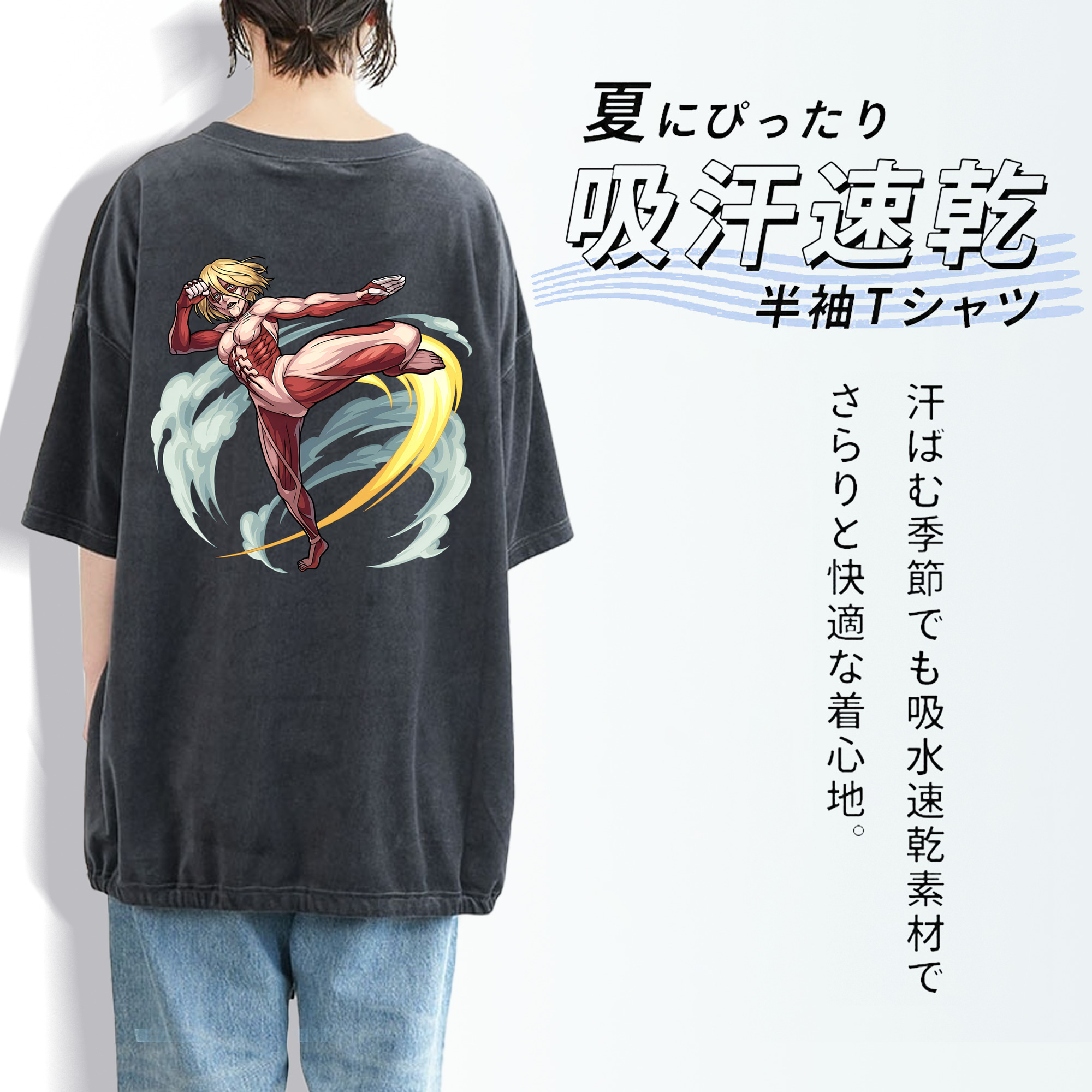 進撃の巨人 Attack on Titan 綿100% ヴィンテージ風 半袖Tシャツ（背面プリント）