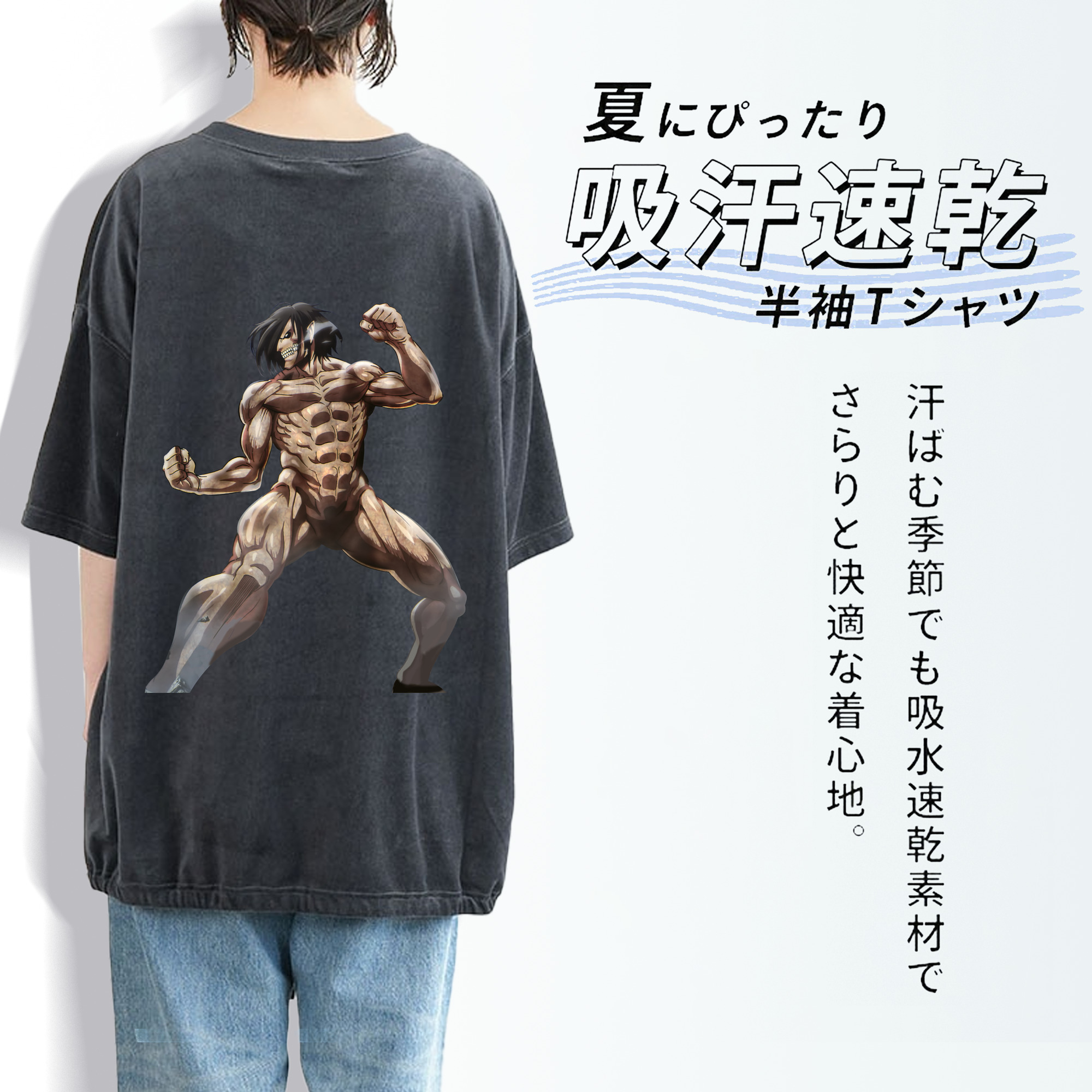 進撃の巨人 Attack on Titan 綿100% ヴィンテージ風 半袖Tシャツ（背面プリント）