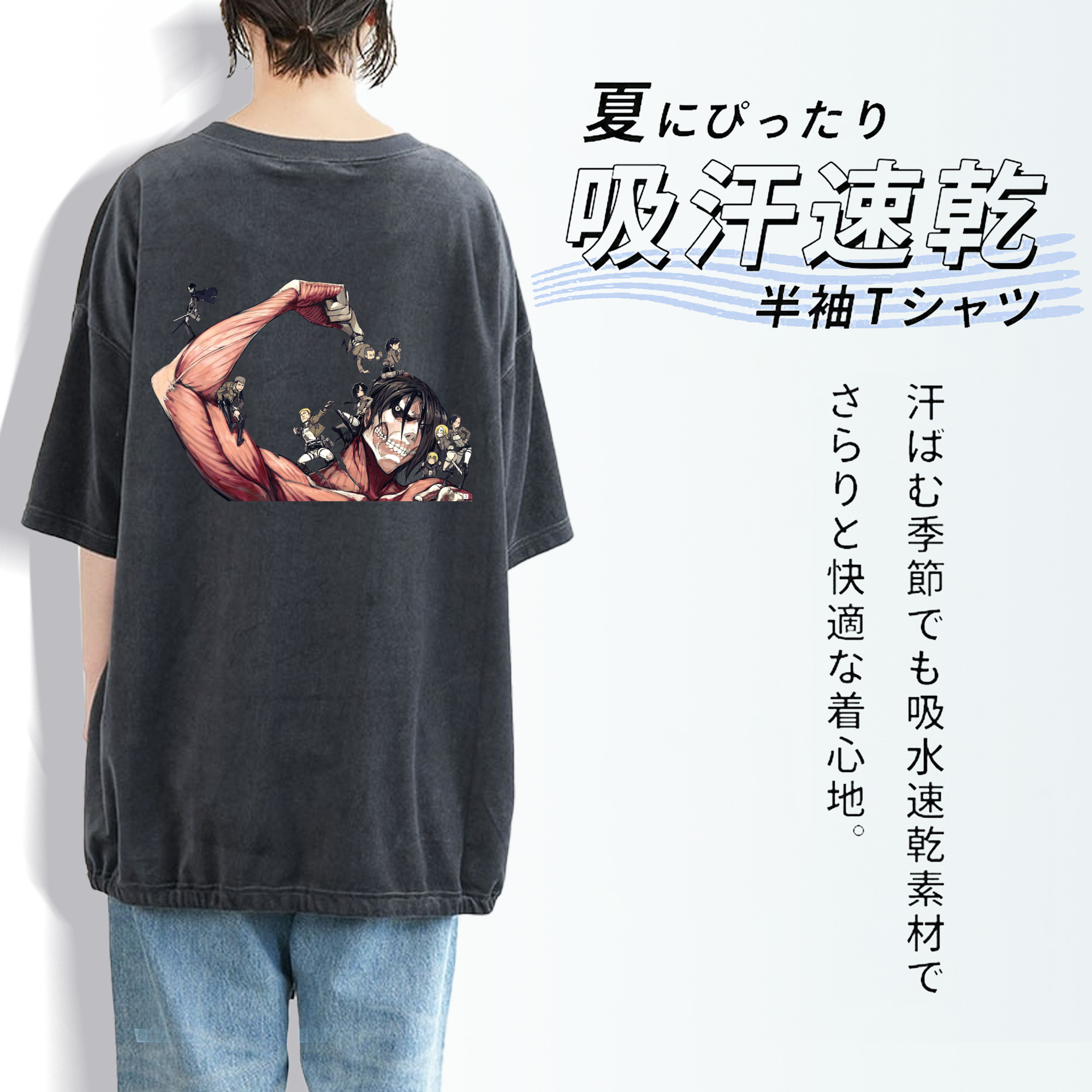 進撃の巨人 Attack on Titan 綿100% ヴィンテージ風 半袖Tシャツ（背面プリント）