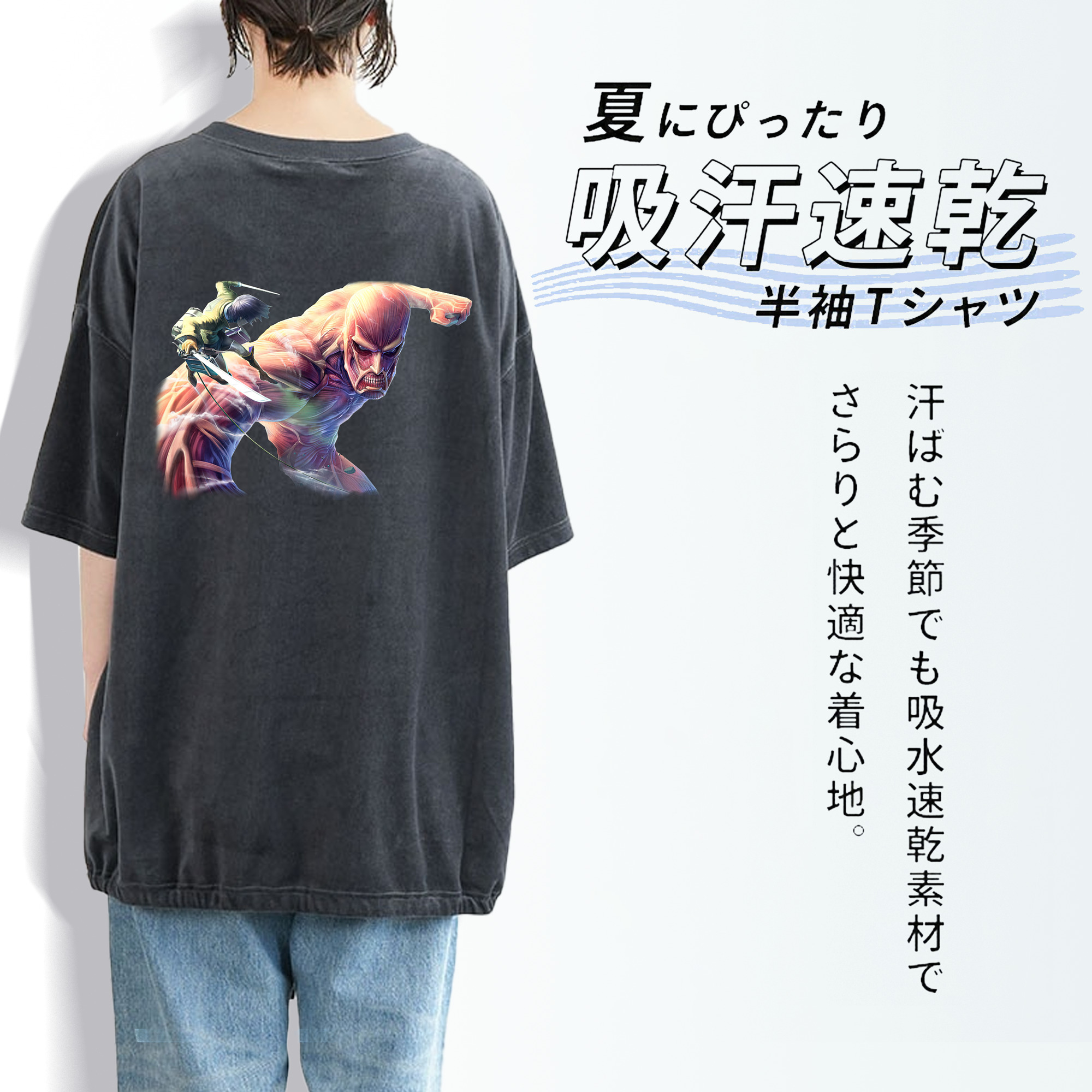 進撃の巨人 Attack on Titan 綿100% ヴィンテージ風 半袖Tシャツ（背面プリント）