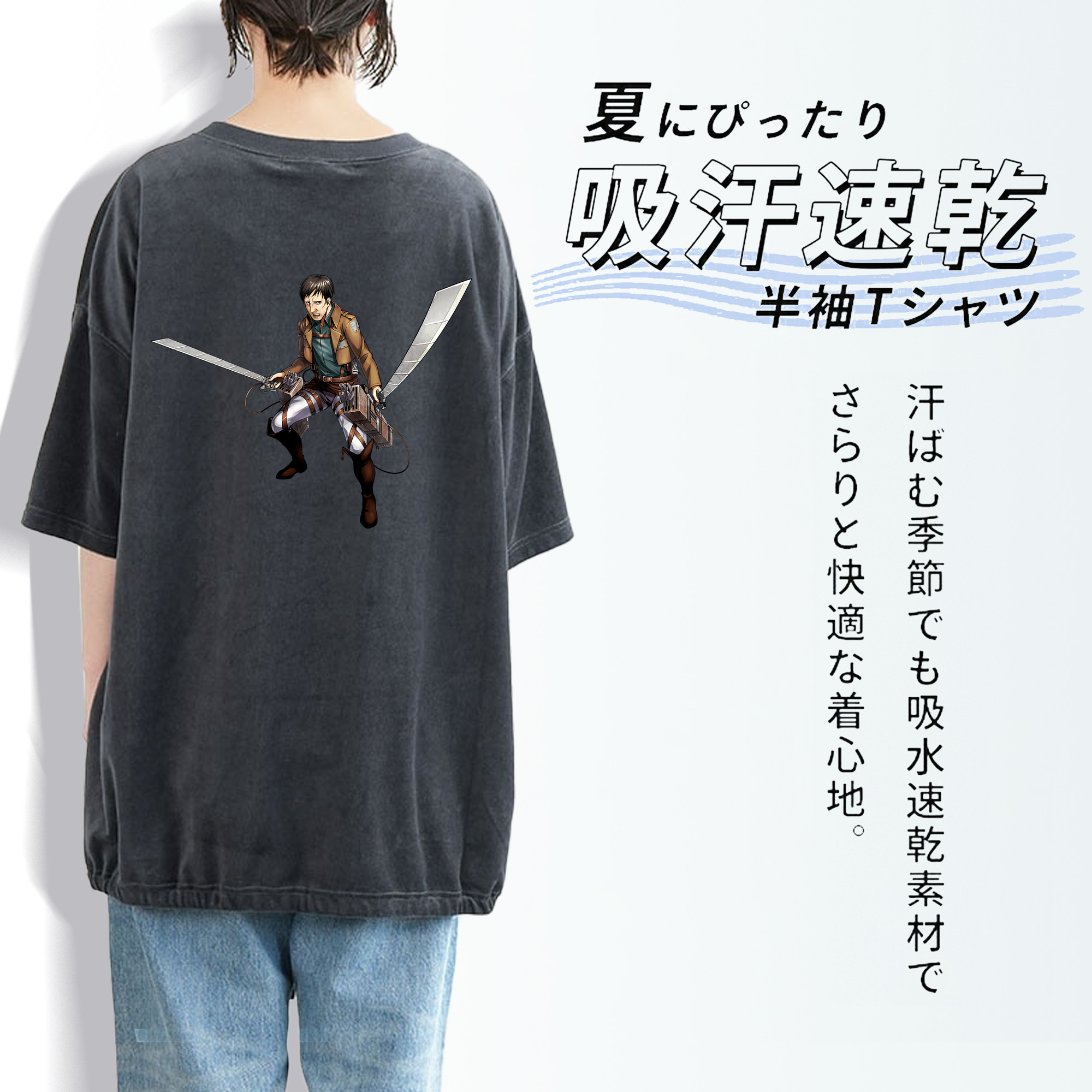 進撃の巨人 Attack on Titan 綿100% ヴィンテージ風 半袖Tシャツ（背面プリント）