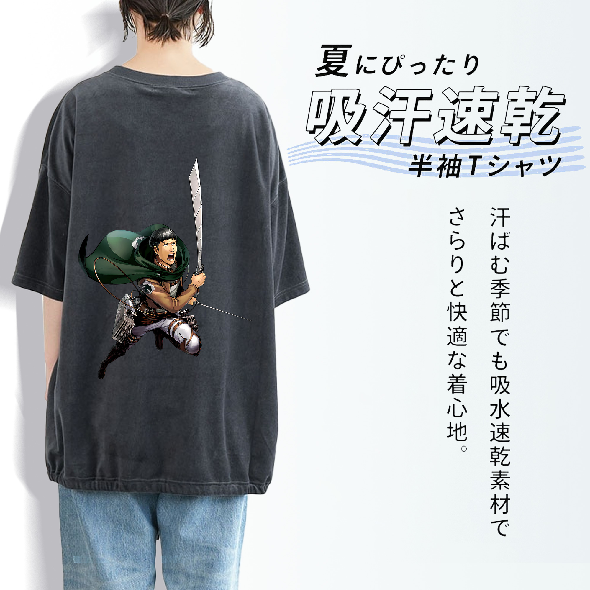 進撃の巨人 Attack on Titan 綿100% ヴィンテージ風 半袖Tシャツ（背面プリント）