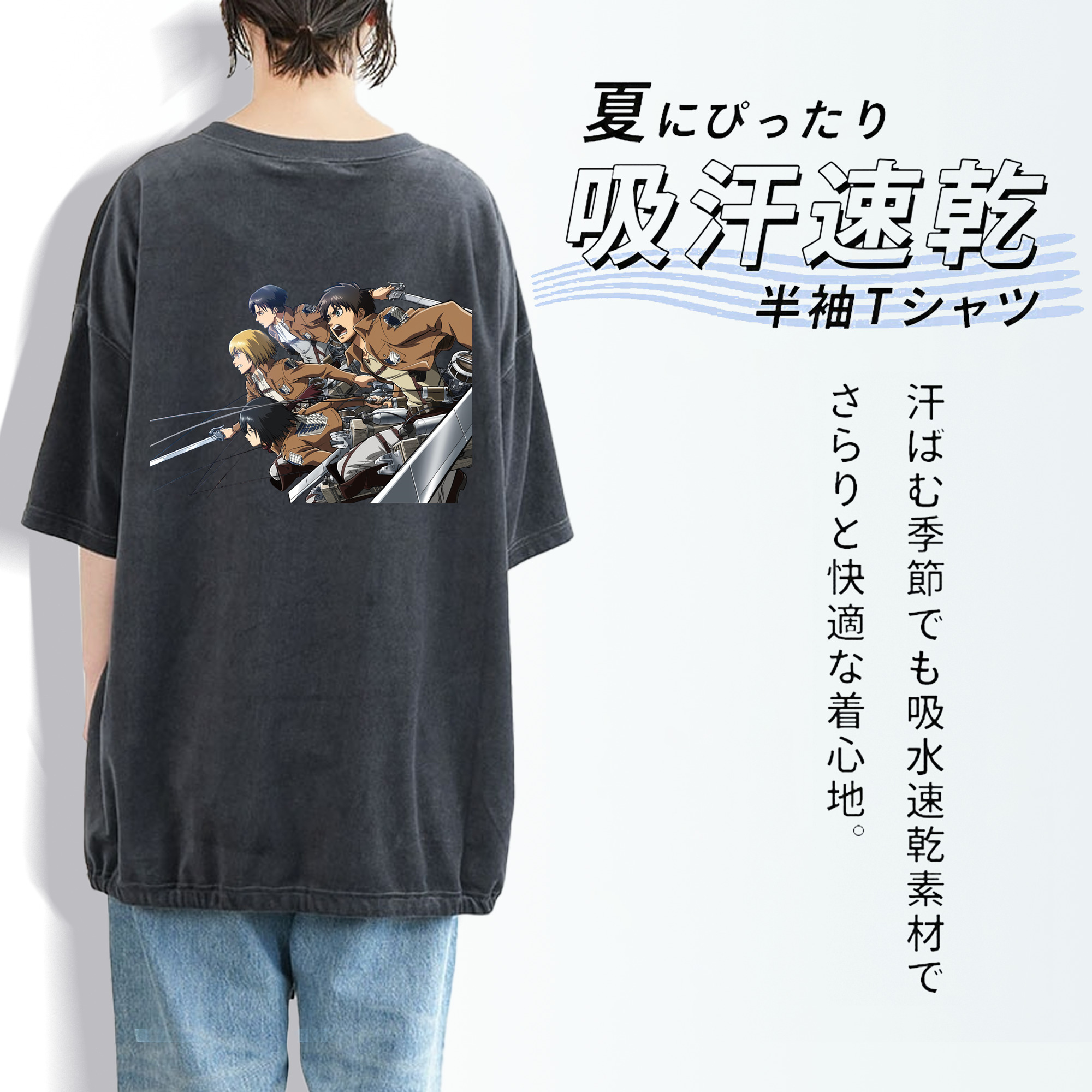 進撃の巨人 Attack on Titan 綿100% ヴィンテージ風 半袖Tシャツ（背面プリント）