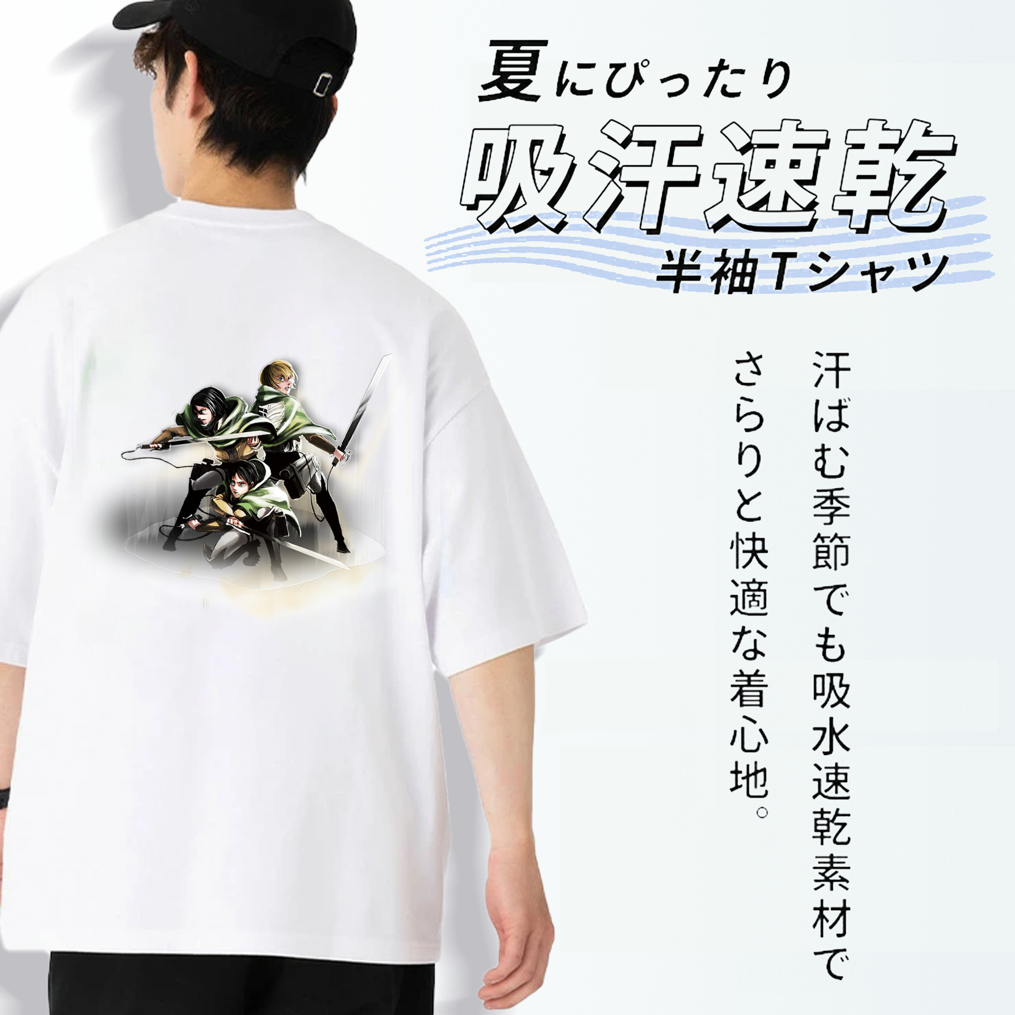 進撃の巨人 Attack on Titan 綿100％ メンズ半袖Tシャツ（バックプリント） 通気性
