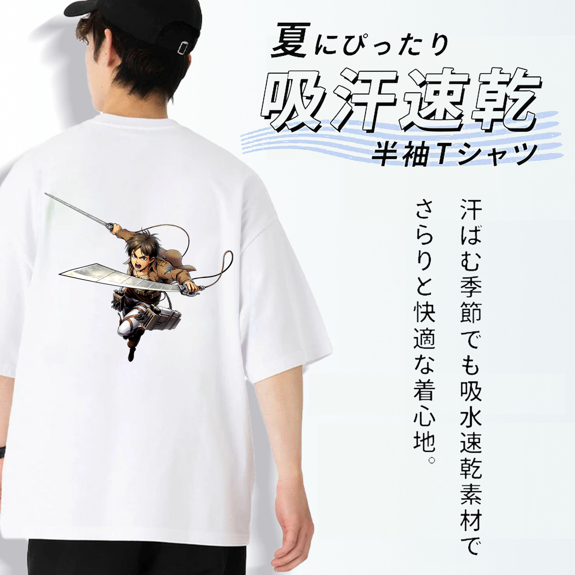 進撃の巨人 エレン･イェーガー Attack on Titan Eren Jäger 綿100％ メンズ半袖Tシャツ（バックプリント） 通気性