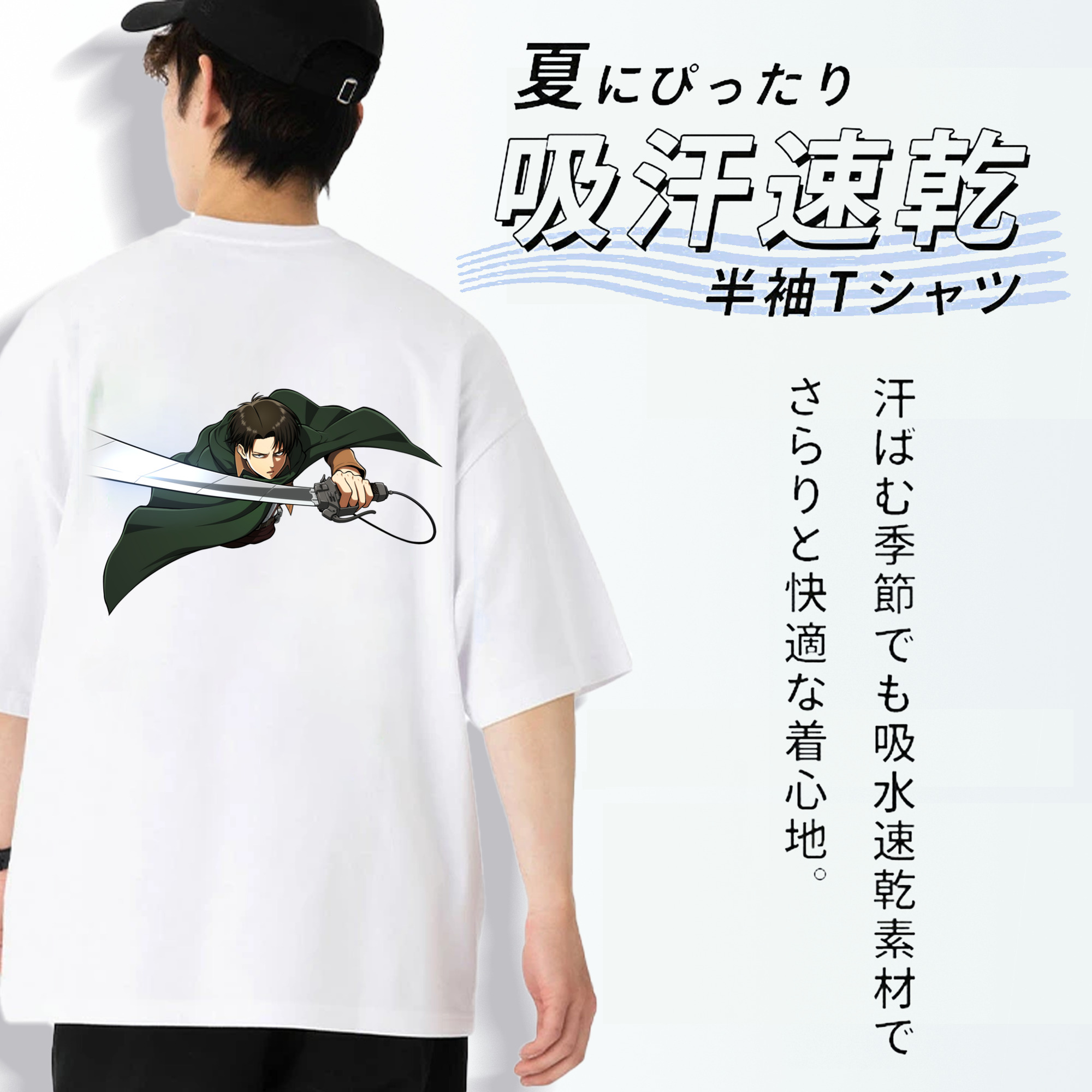 進撃の巨人 リヴァイ·アッカーマン Attack on Titan Levi Ackerman 綿100％ メンズ半袖Tシャツ（バックプリント） 通気性