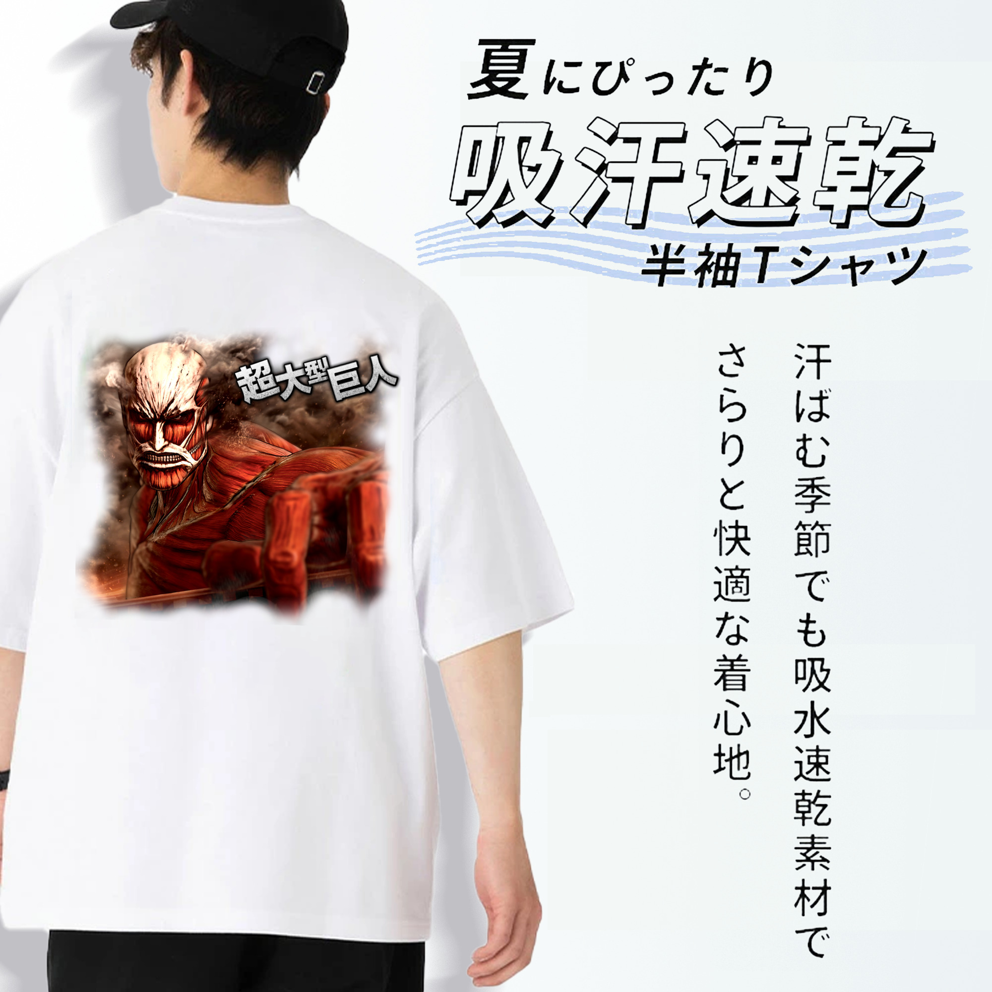 進撃の巨人 Attack on Titan 綿100％ メンズ半袖Tシャツ（バックプリント） 通気性