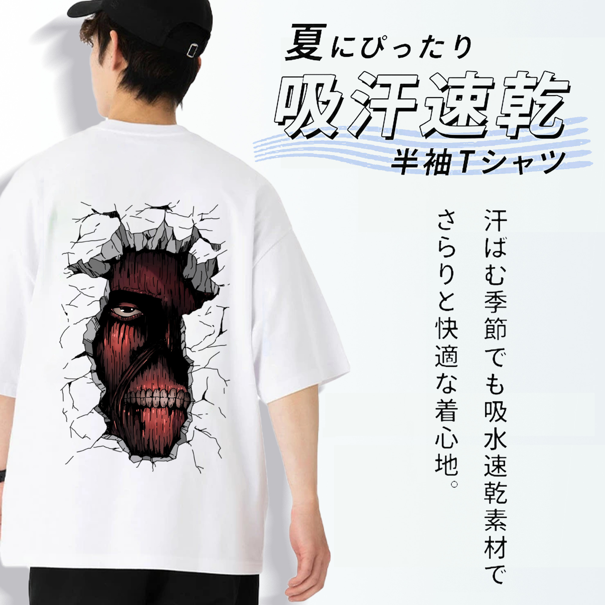 進撃の巨人 Attack on Titan 綿100％ メンズ半袖Tシャツ（バックプリント） 通気性