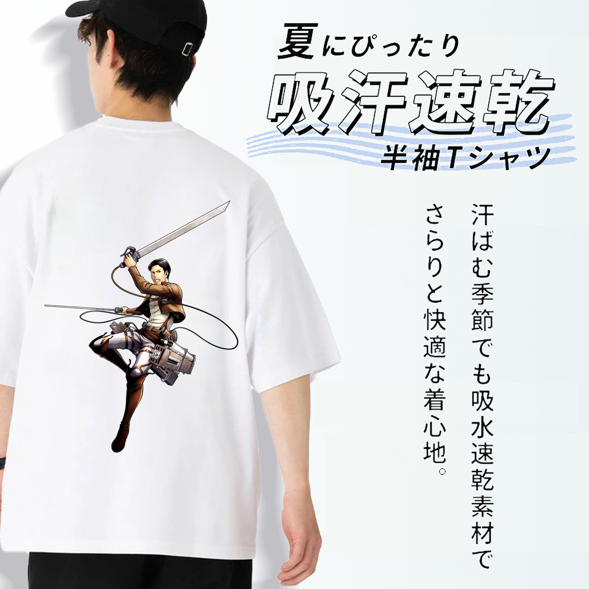 進撃の巨人 Attack on Titan 綿100％ メンズ半袖Tシャツ（バックプリント） 通気性