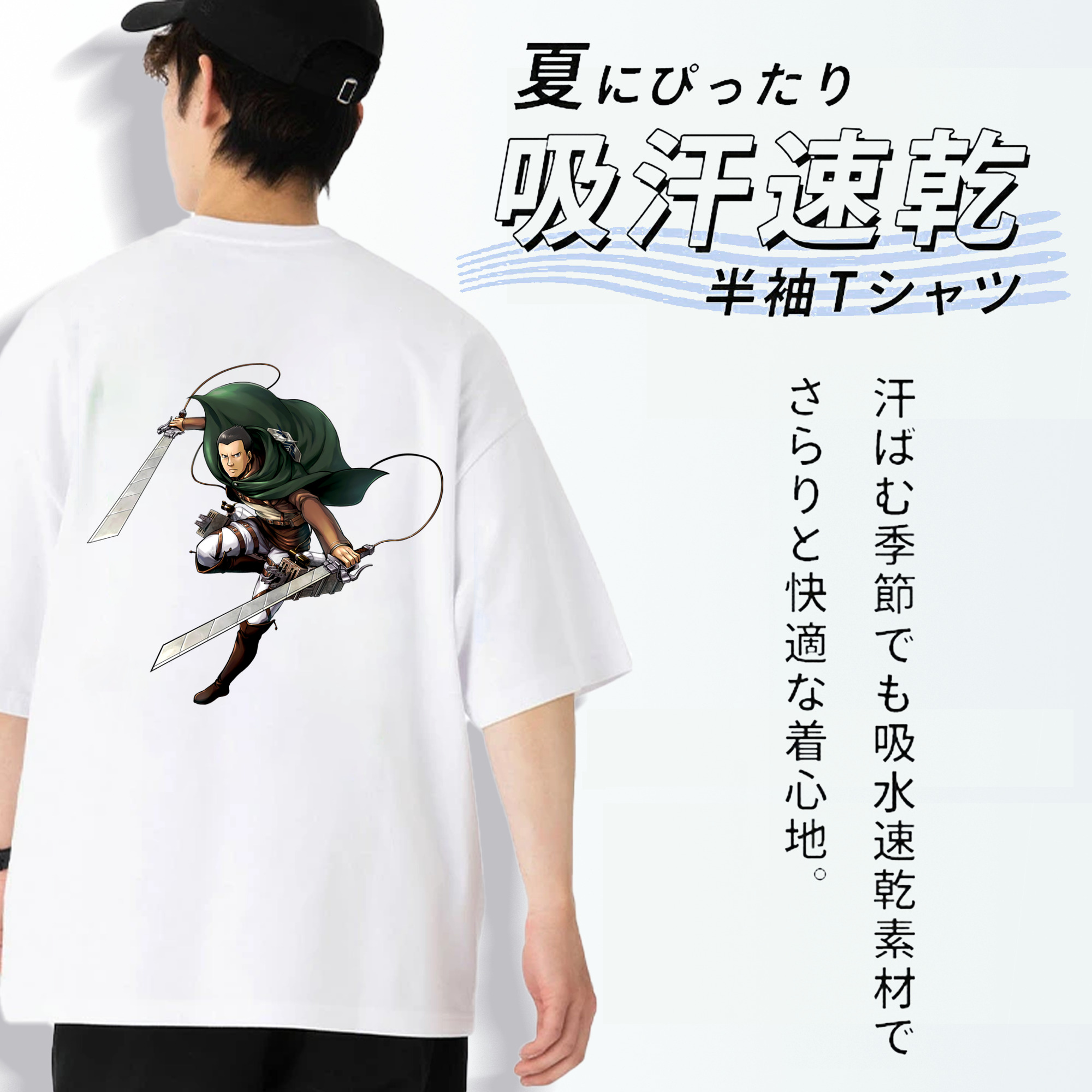 進撃の巨人 Attack on Titan 綿100％ メンズ半袖Tシャツ（バックプリント） 通気性