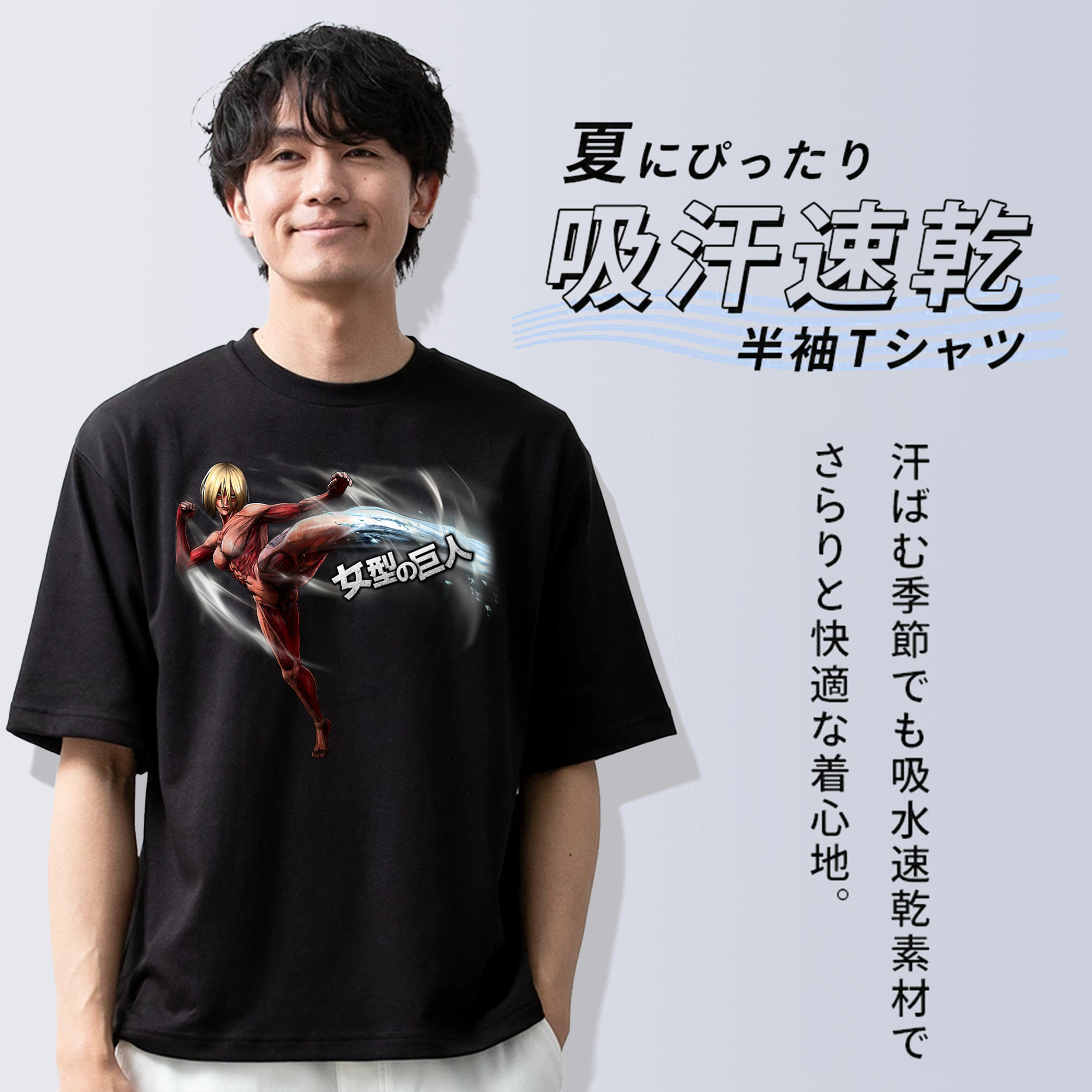 進撃の巨人 Attack on Titan 綿100％ メンズ半袖Tシャツ｜肌触りやわらか＆通気性