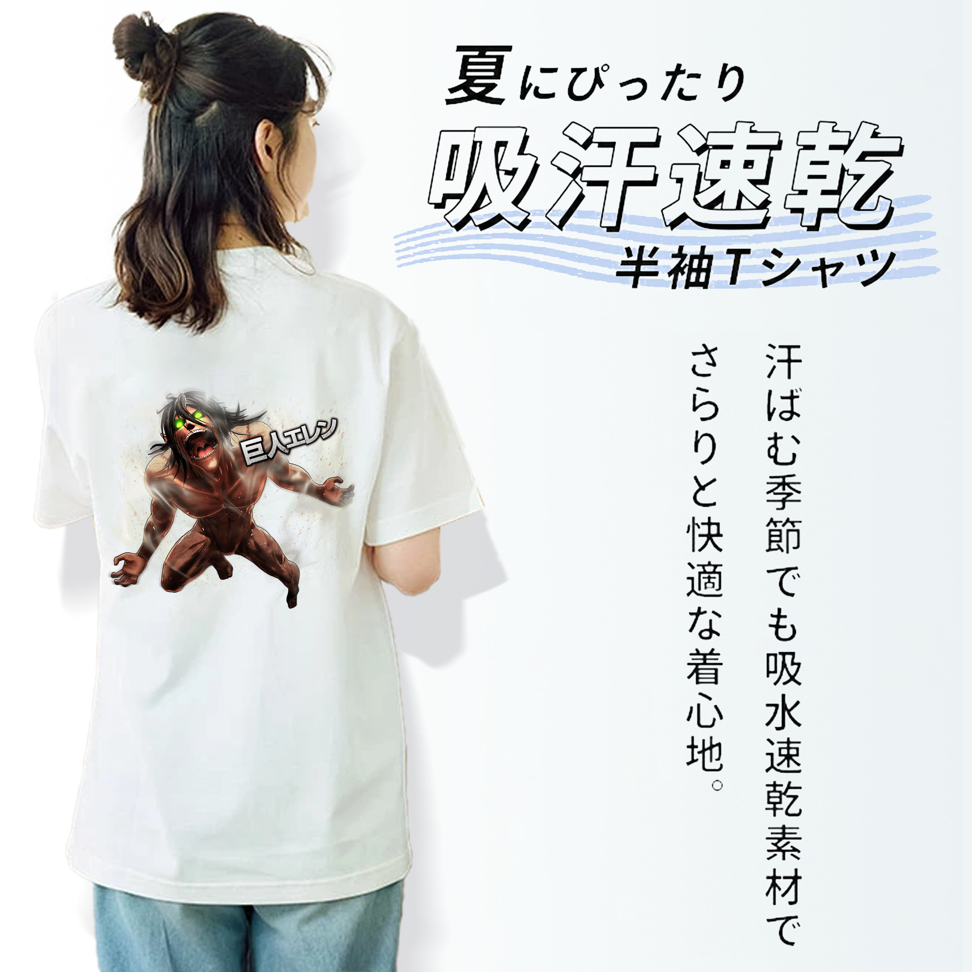 進撃の巨人 Attack on Titan レディース半袖Tシャツ(バックプリント)