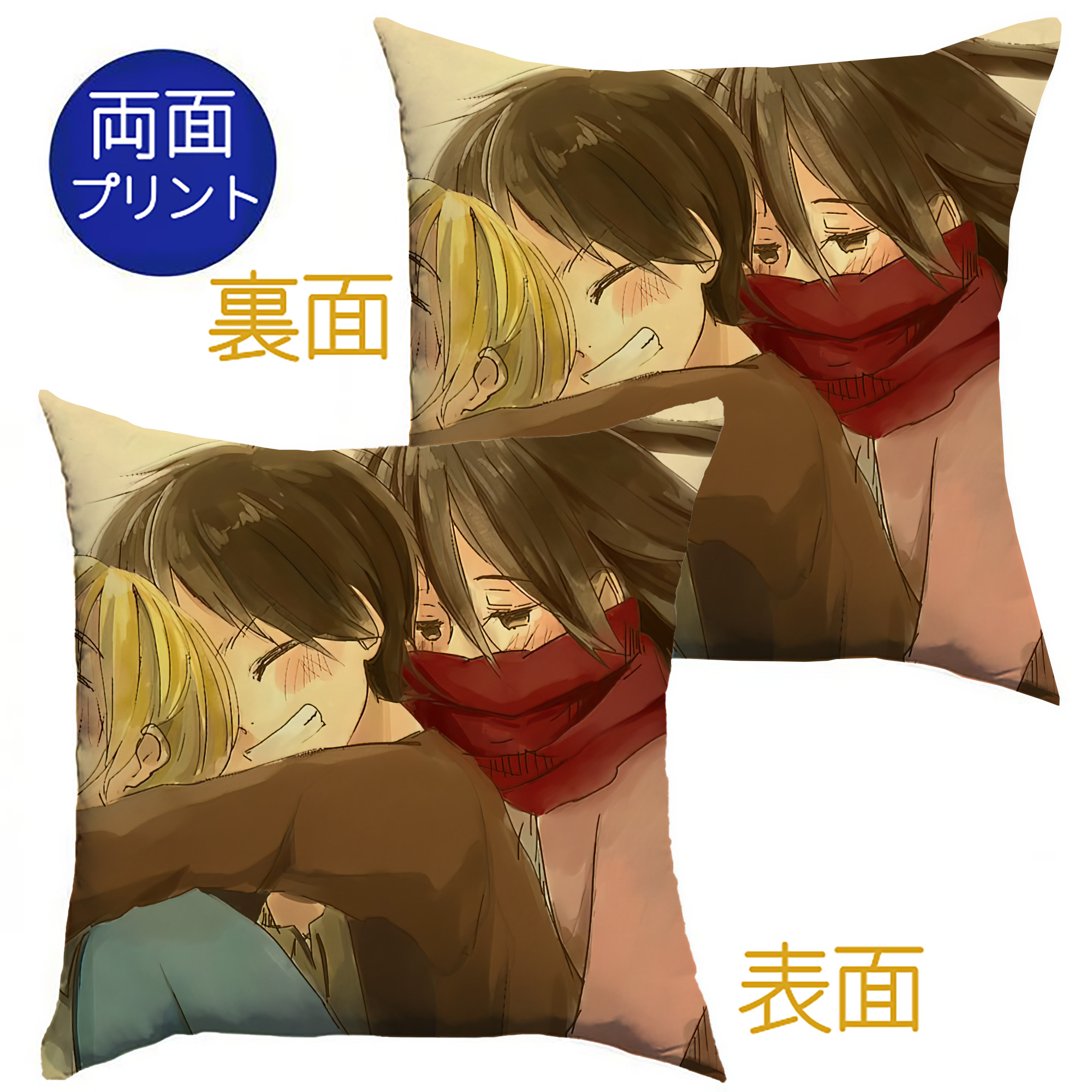 （画像用） 進撃の巨人 Attack on Titan クッションカバー＆本体セット（ポリエステル素材）