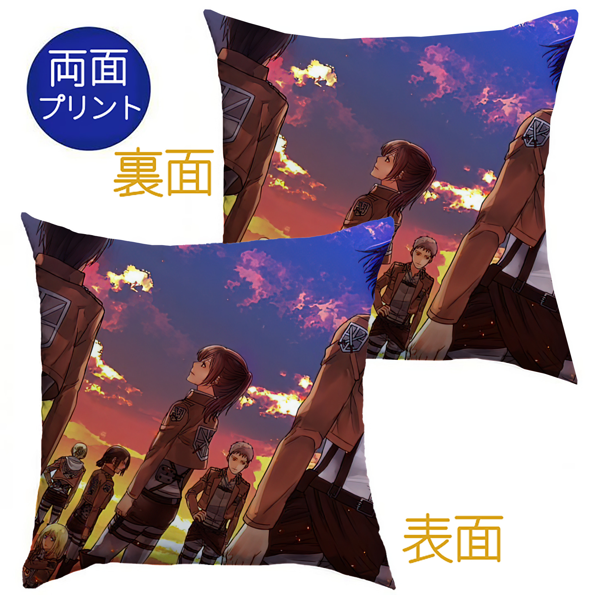 （画像用） 進撃の巨人 Attack on Titan クッションカバー＆本体セット（ポリエステル素材）