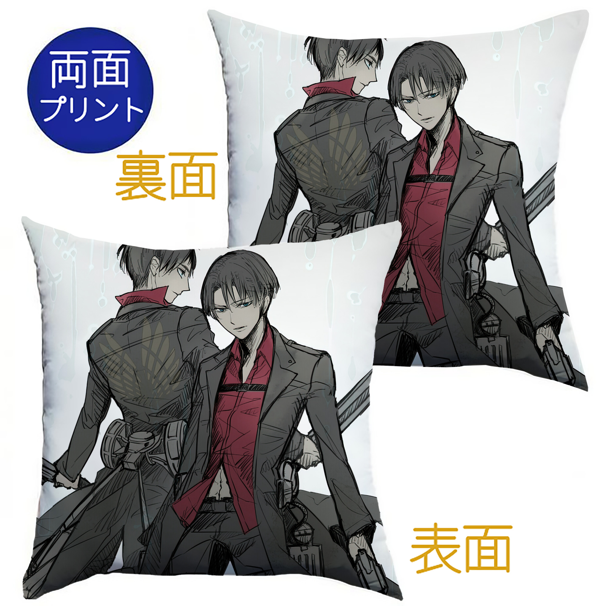 （画像用） 進撃の巨人 Attack on Titan クッションカバー＆本体セット（ポリエステル素材）