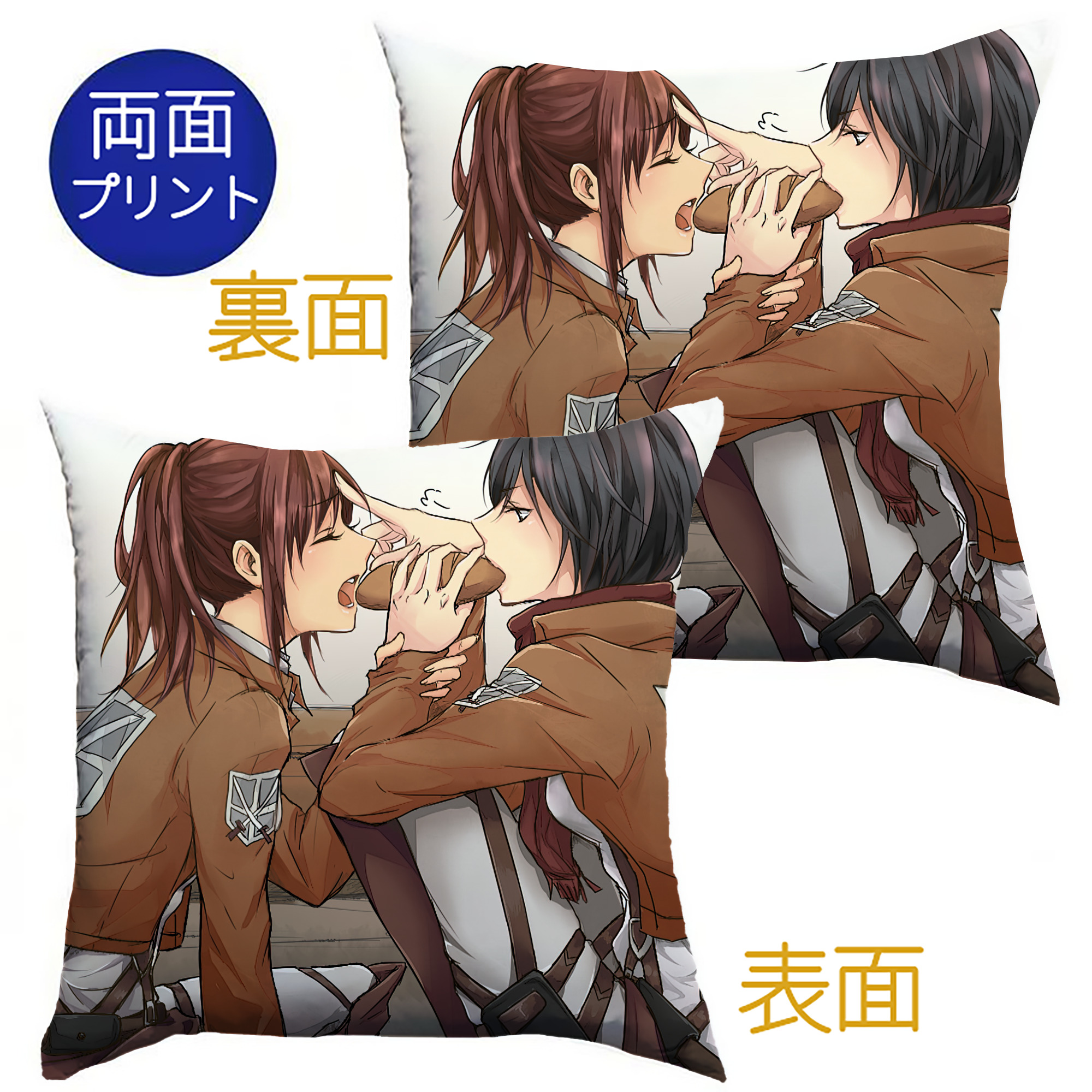 （画像用） 進撃の巨人 Attack on Titan クッションカバー＆本体セット（ポリエステル素材）