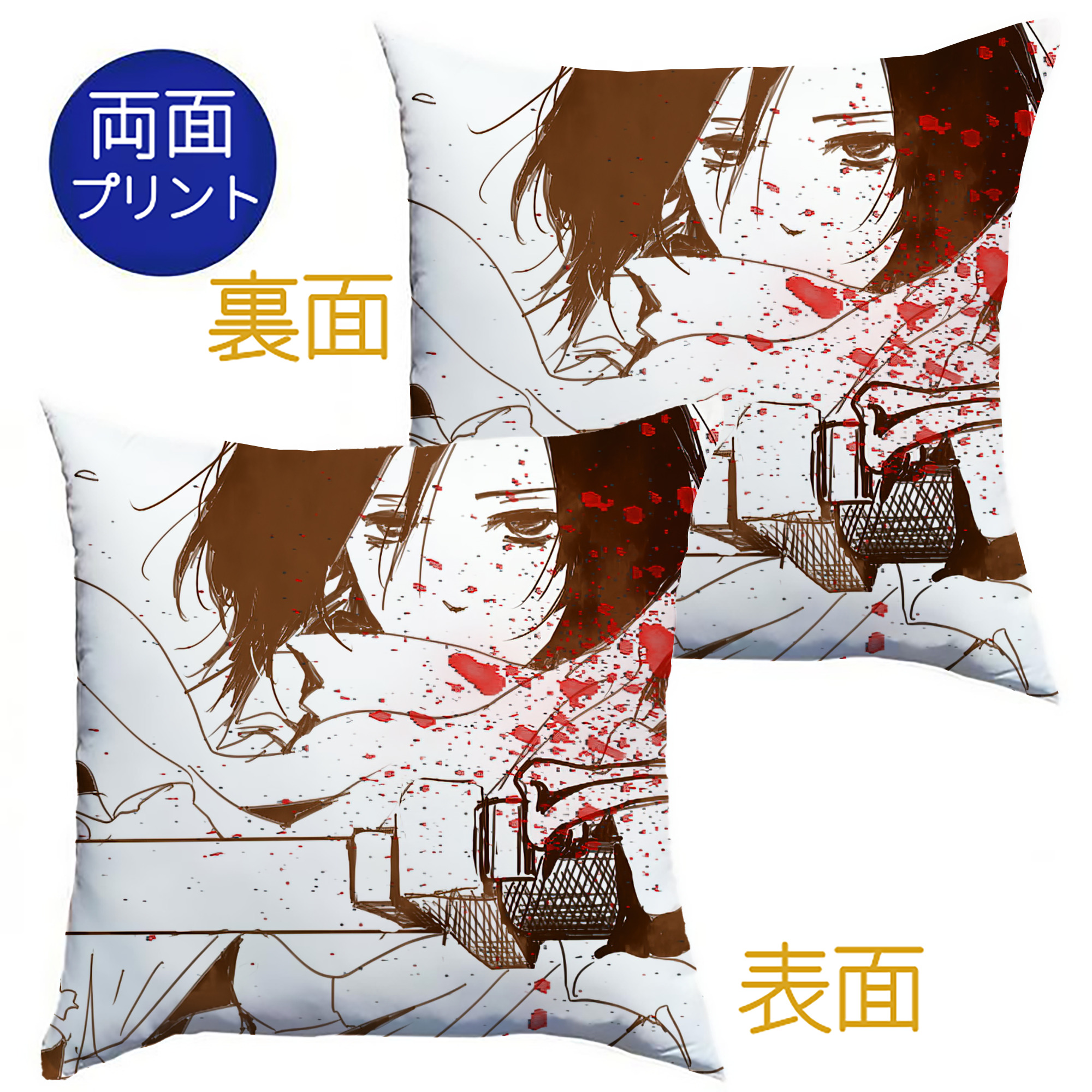 （画像用） 進撃の巨人 Attack on Titan クッションカバー＆本体セット（ポリエステル素材）