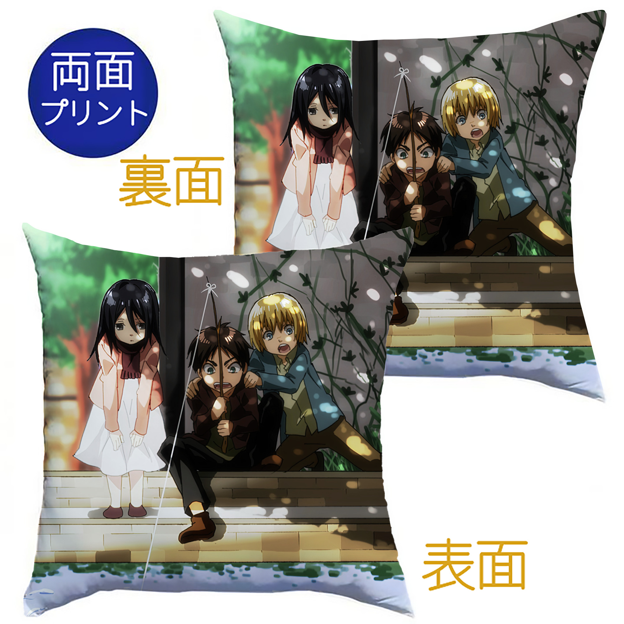 （画像用） 進撃の巨人 Attack on Titan クッションカバー＆本体セット（ポリエステル素材）