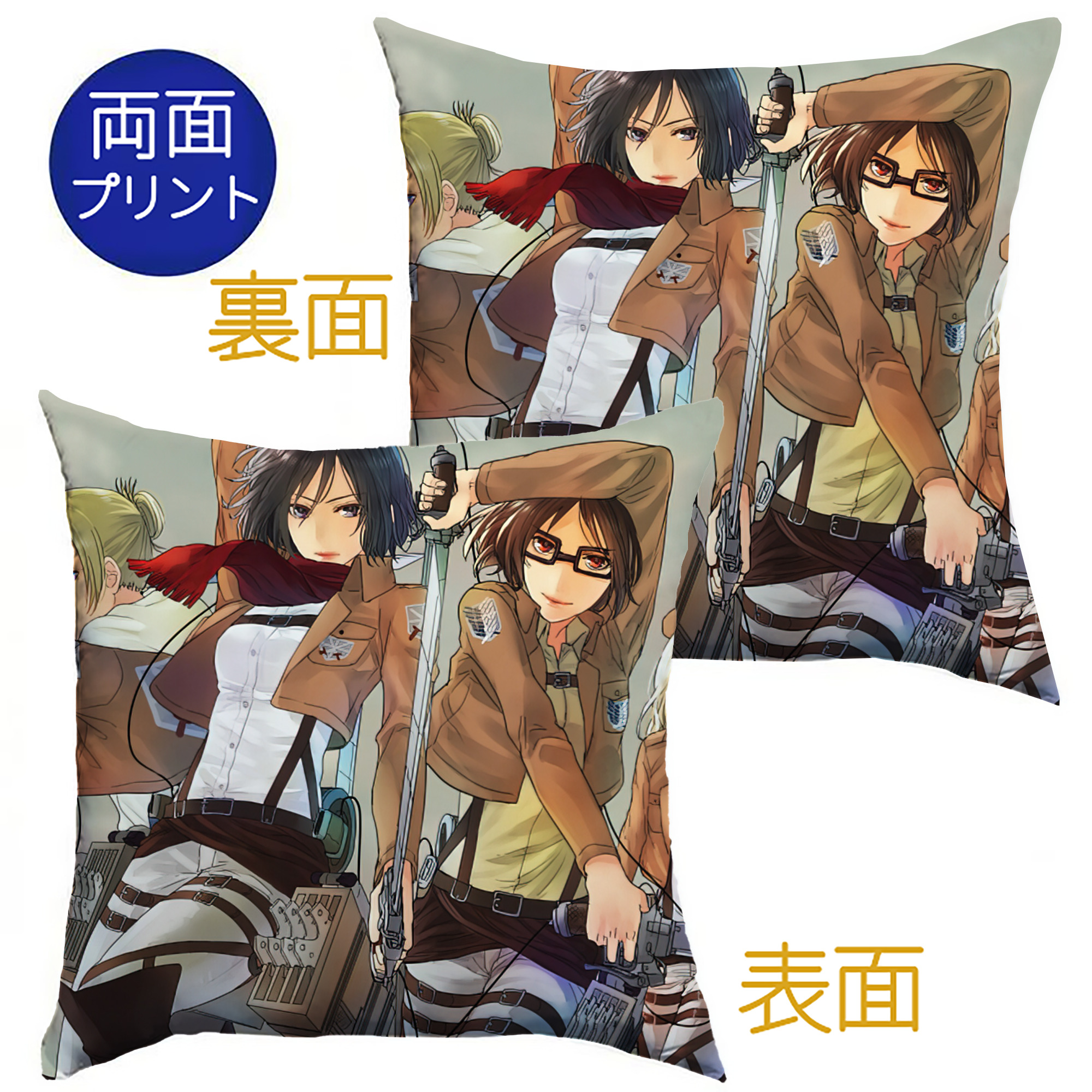 （画像用） 進撃の巨人 Attack on Titan クッションカバー＆本体セット（ポリエステル素材）