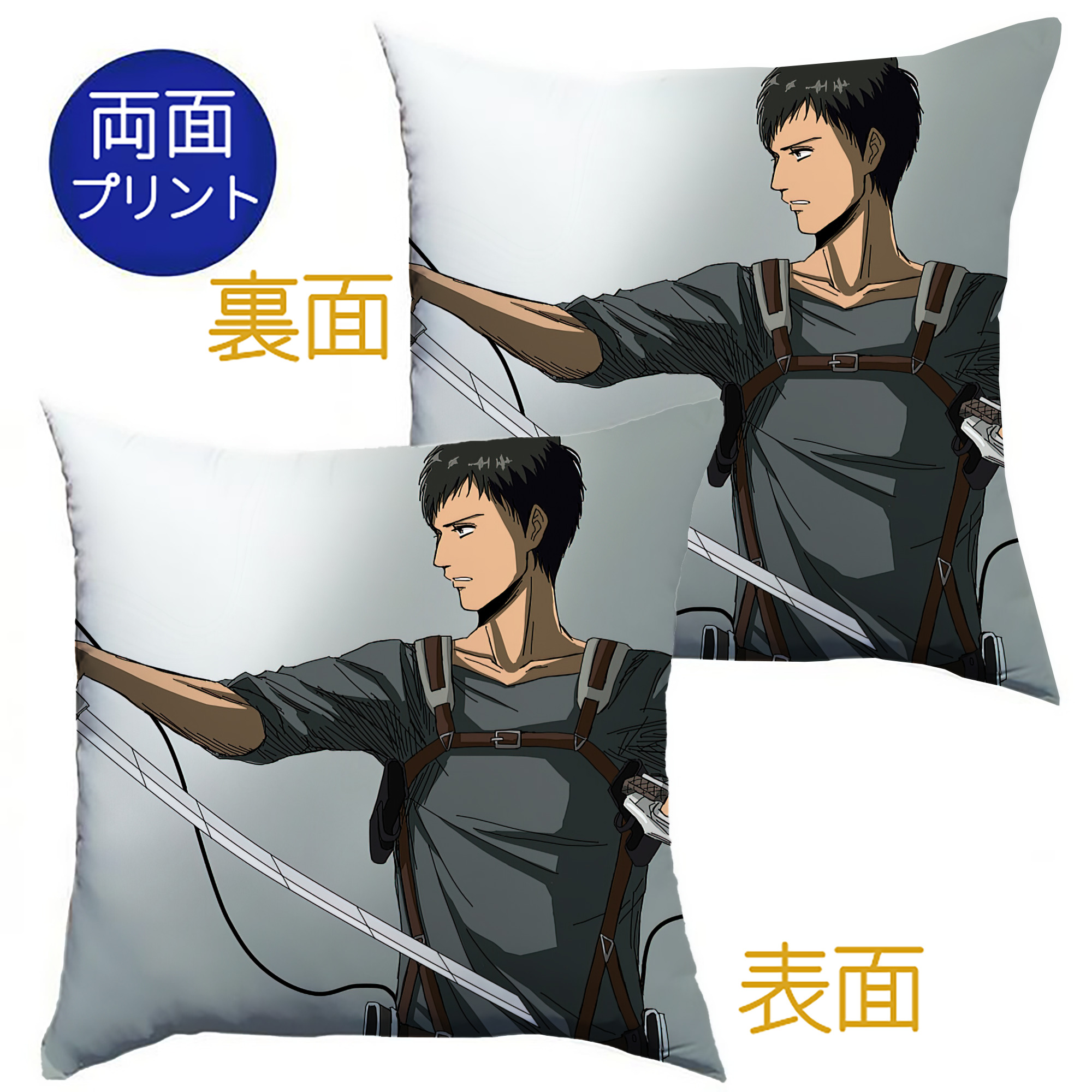 （画像用） 進撃の巨人 Attack on Titan クッションカバー＆本体セット（ポリエステル素材）