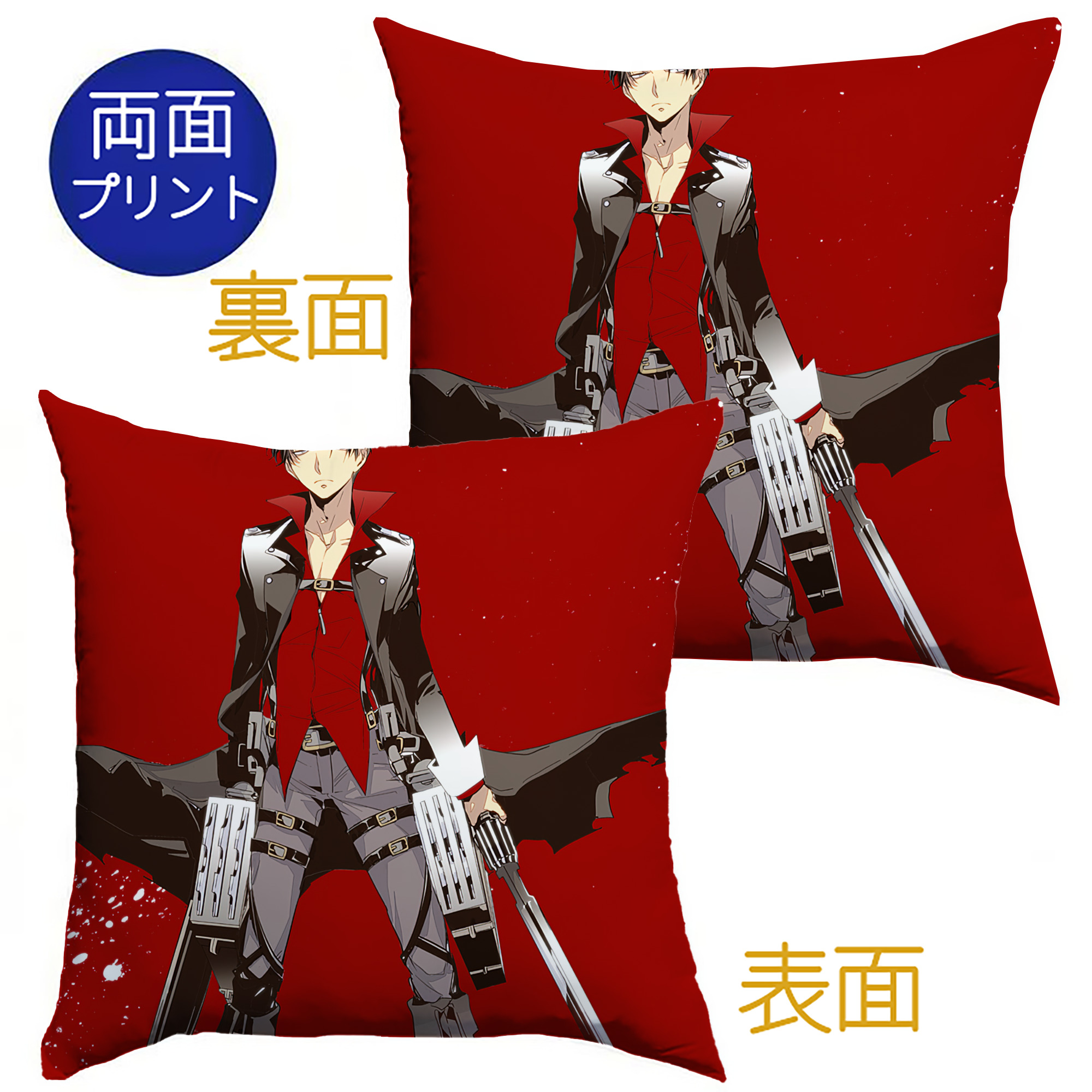 （画像用） 進撃の巨人 Attack on Titan クッションカバー＆本体セット（ポリエステル素材）