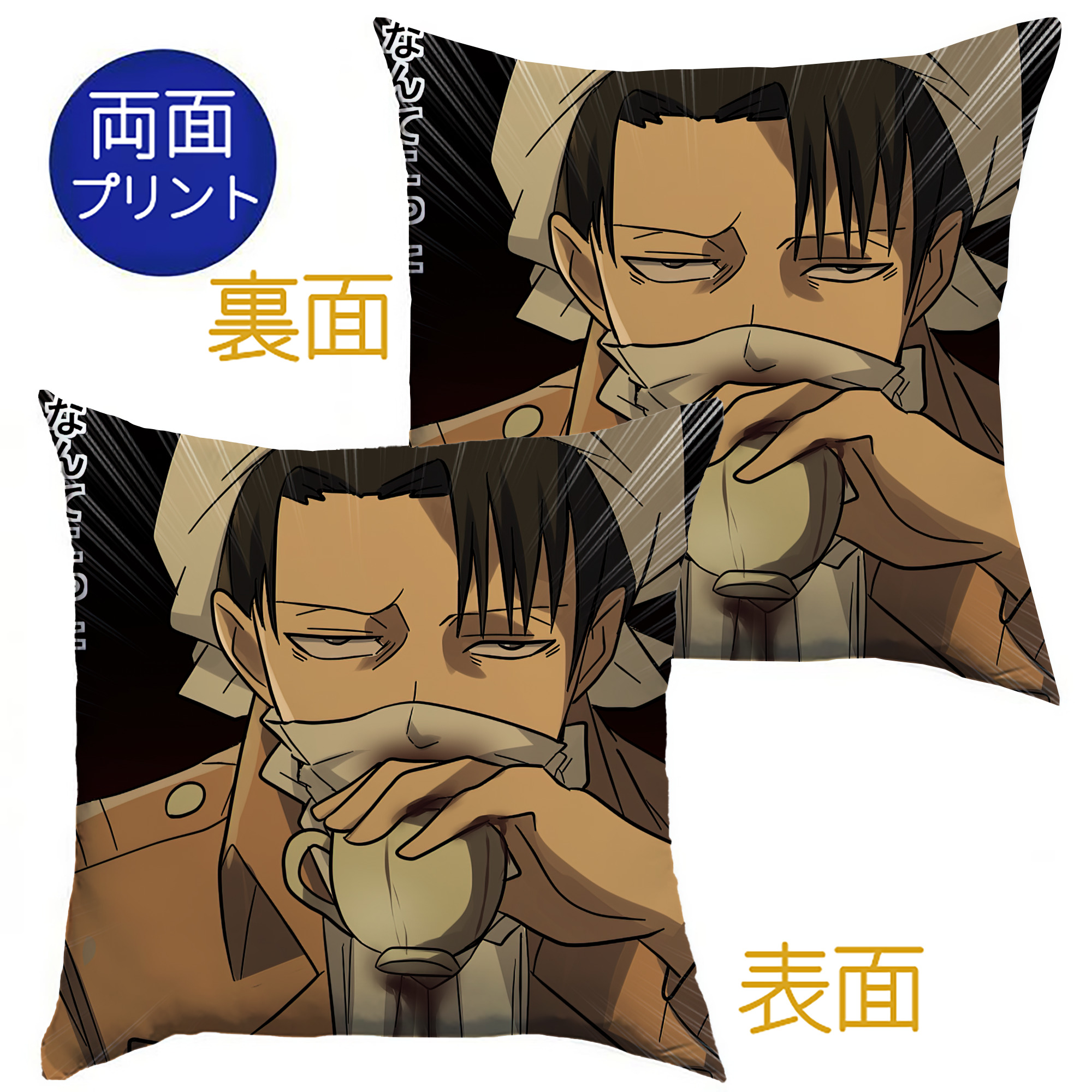 （画像用） 進撃の巨人 Attack on Titan クッションカバー＆本体セット（ポリエステル素材）