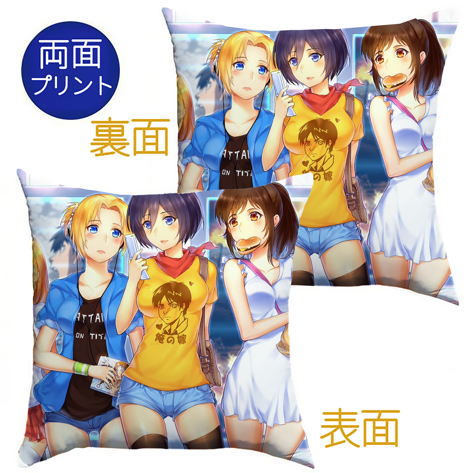 （画像用） 進撃の巨人 Attack on Titan クッションカバー＆本体セット（ポリエステル素材）