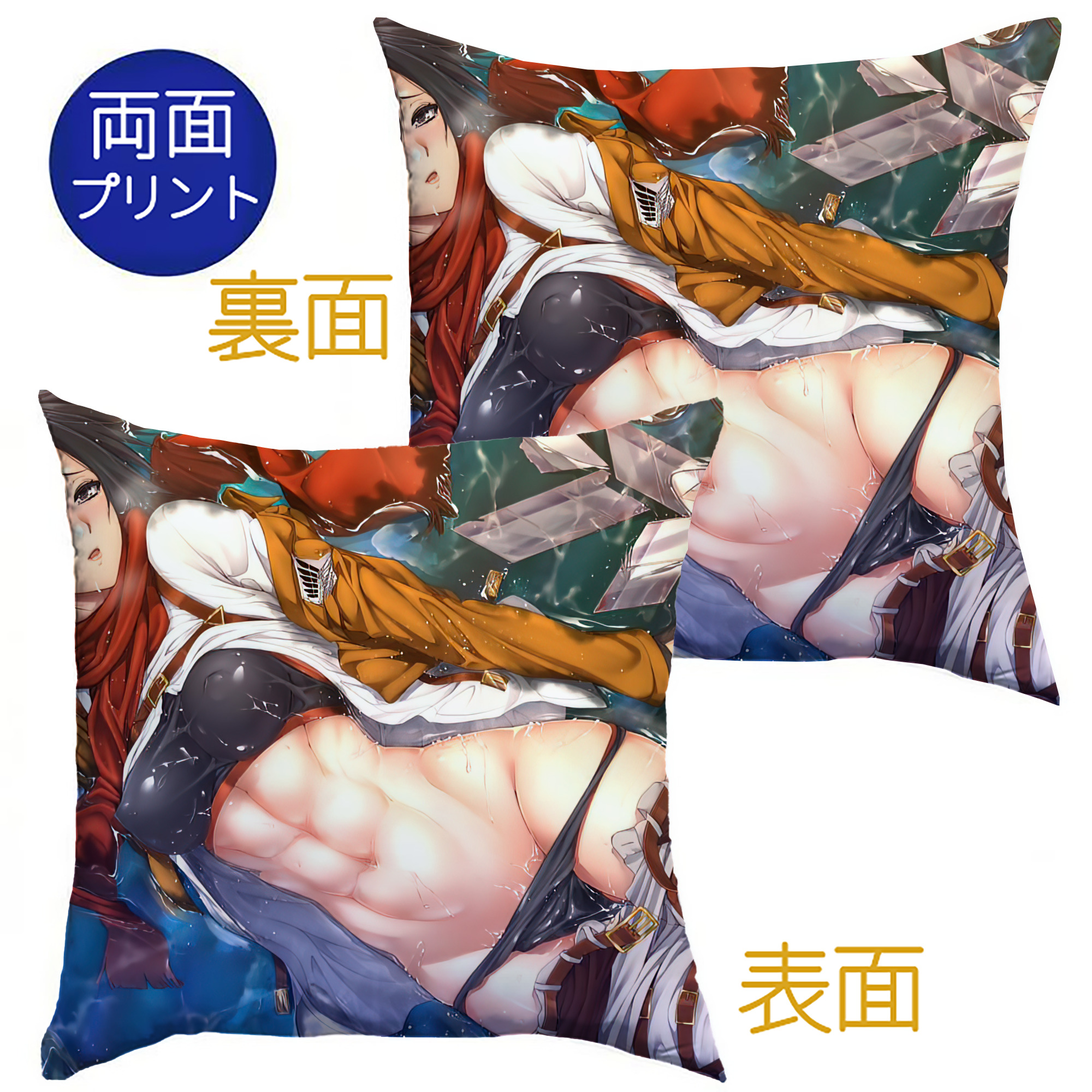 （画像用） 進撃の巨人 Attack on Titan クッションカバー＆本体セット（ポリエステル素材）
