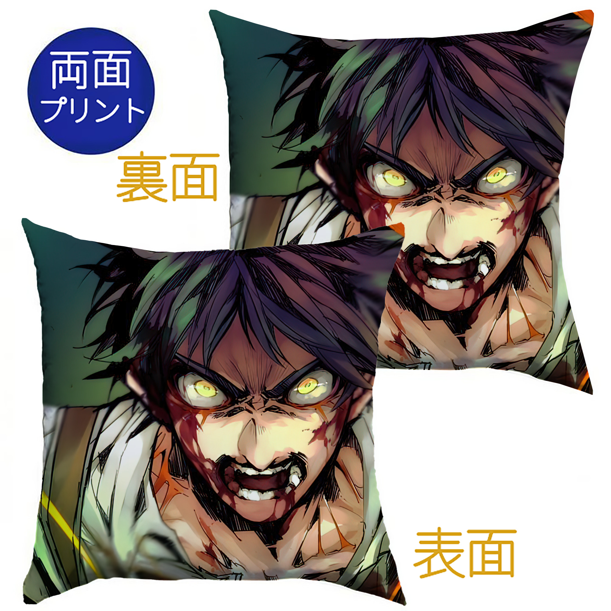 （画像用） 進撃の巨人 Attack on Titan クッションカバー＆本体セット（ポリエステル素材）