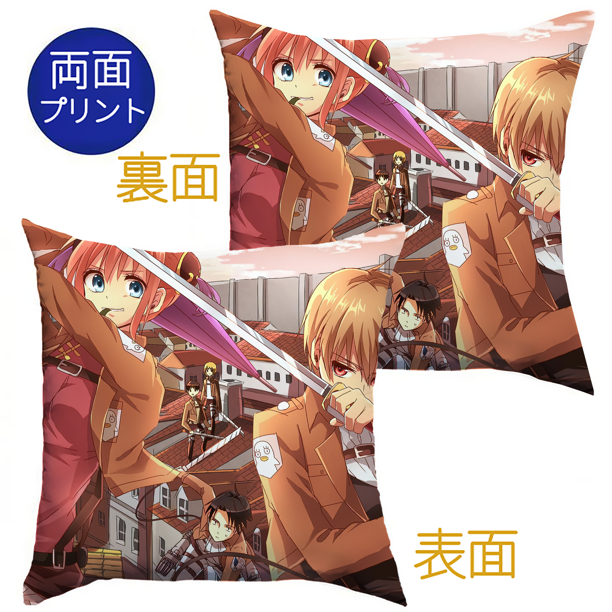 （画像用） 進撃の巨人 Attack on Titan クッションカバー＆本体セット（ポリエステル素材）