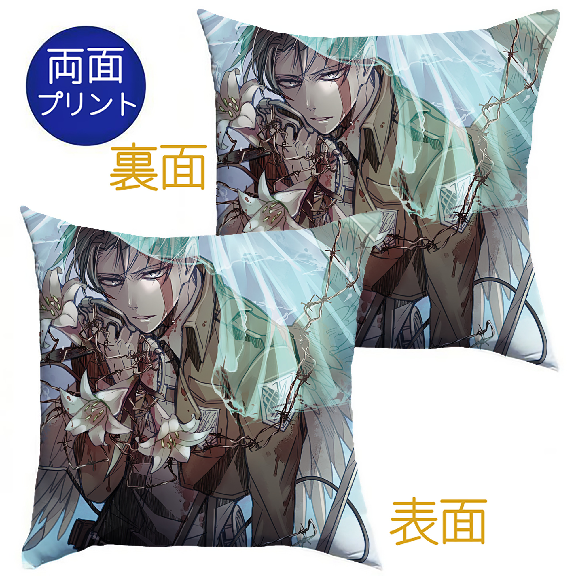 （画像用） 進撃の巨人 Attack on Titan クッションカバー＆本体セット（ポリエステル素材）