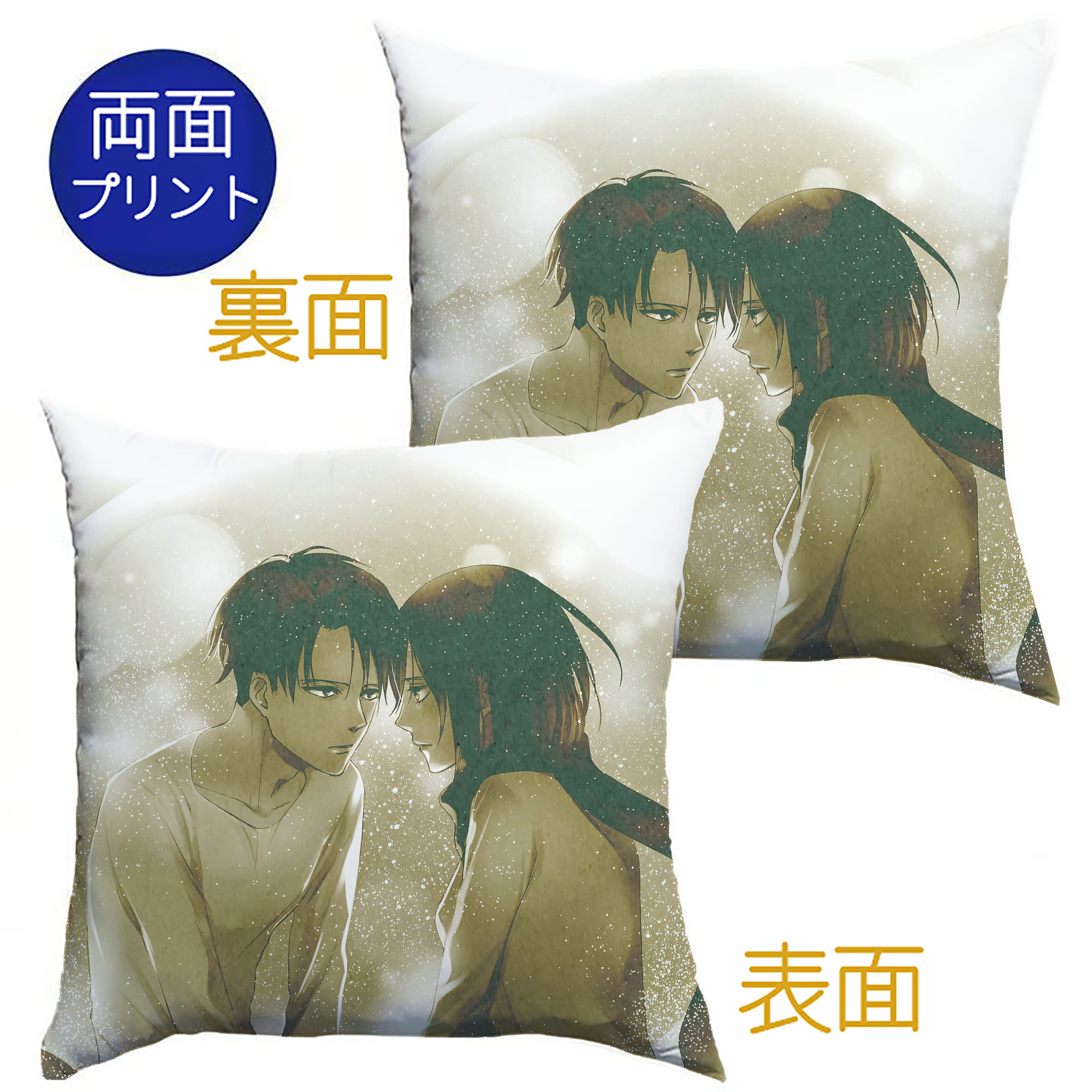 （画像用） 進撃の巨人 Attack on Titan クッションカバー＆本体セット（ポリエステル素材）