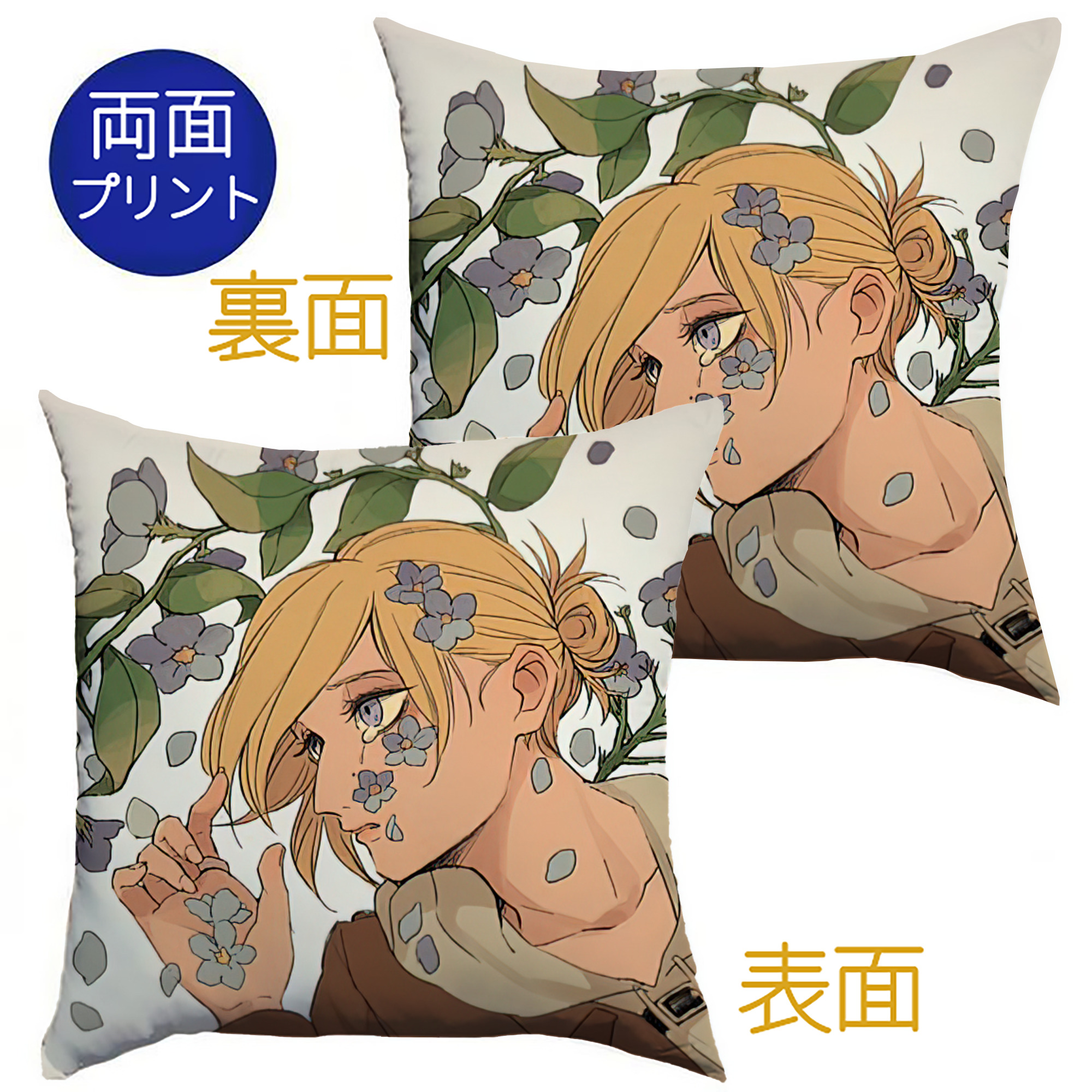 （画像用） 進撃の巨人 Attack on Titan クッションカバー＆本体セット（ポリエステル素材）
