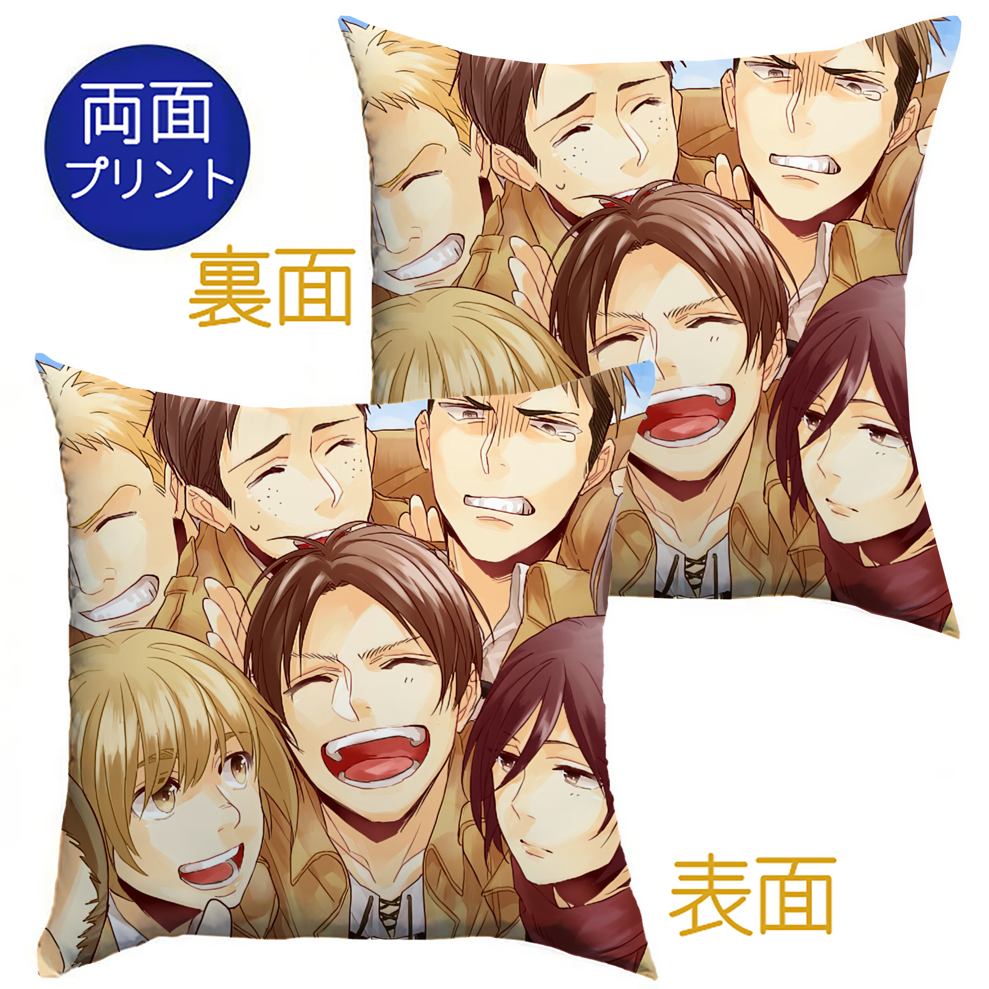（画像用） 進撃の巨人 Attack on Titan クッションカバー＆本体セット（ポリエステル素材）