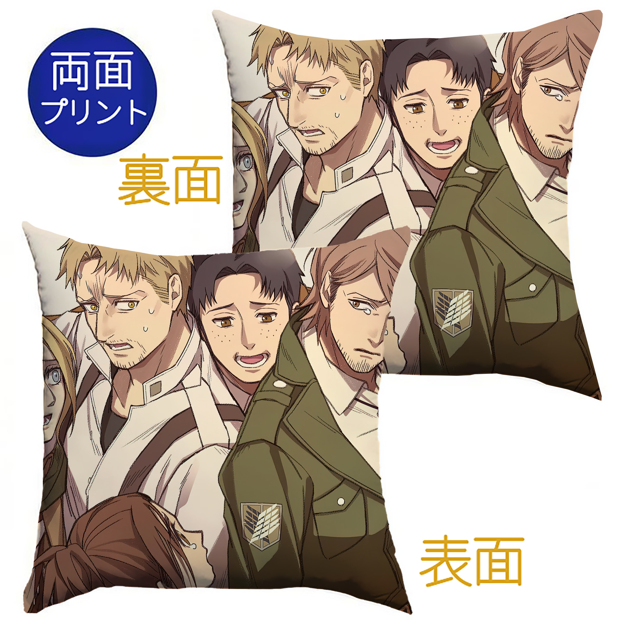（画像用） 進撃の巨人 Attack on Titan クッションカバー＆本体セット（ポリエステル素材）