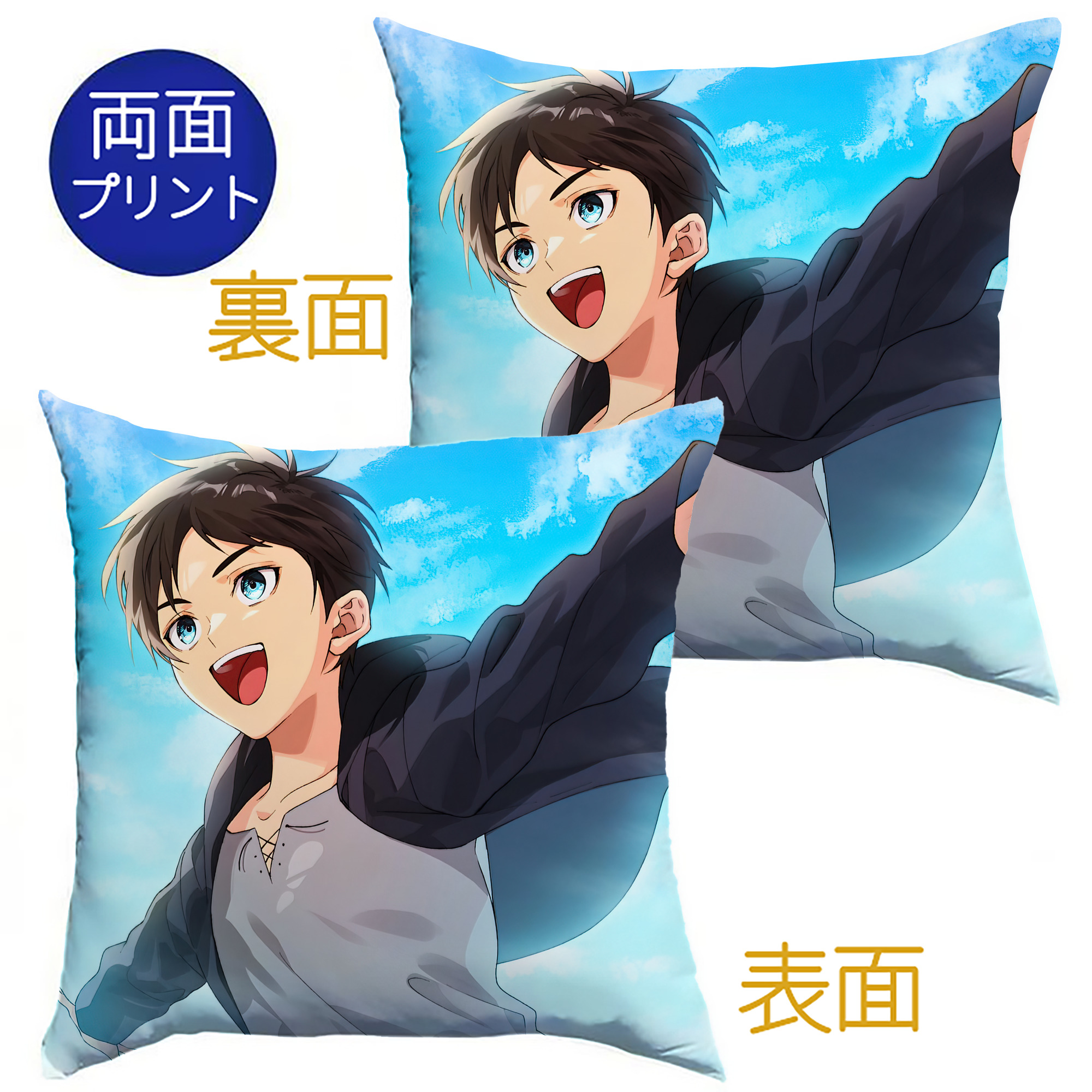 （画像用） 進撃の巨人 Attack on Titan クッションカバー＆本体セット（ポリエステル素材）