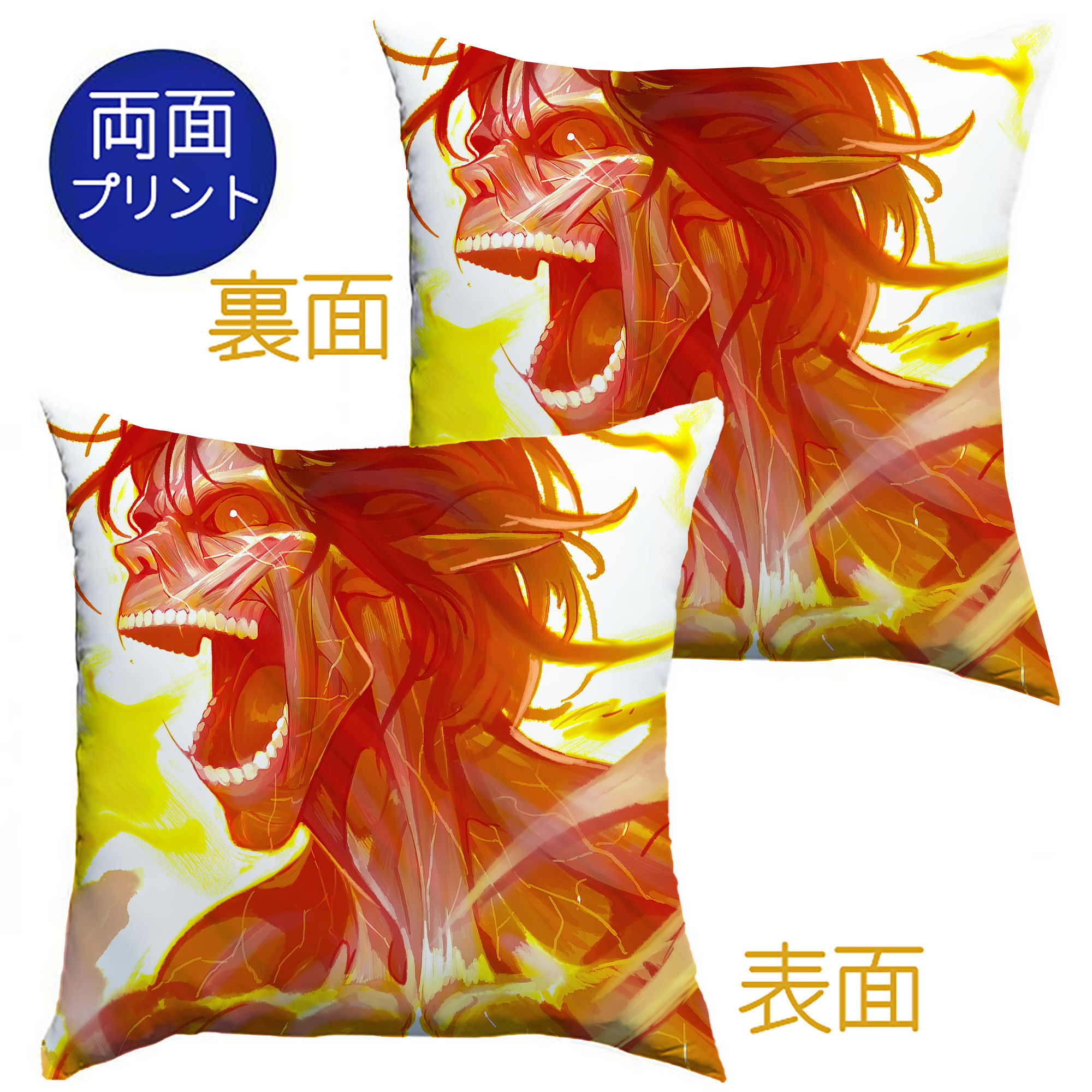 （画像用） 進撃の巨人 Attack on Titan クッションカバー＆本体セット（ポリエステル素材）