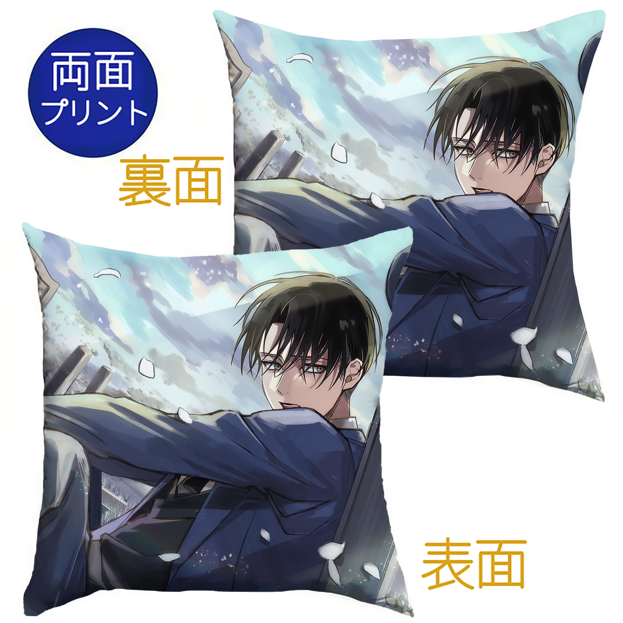 （画像用） 進撃の巨人 Attack on Titan クッションカバー＆本体セット（ポリエステル素材）