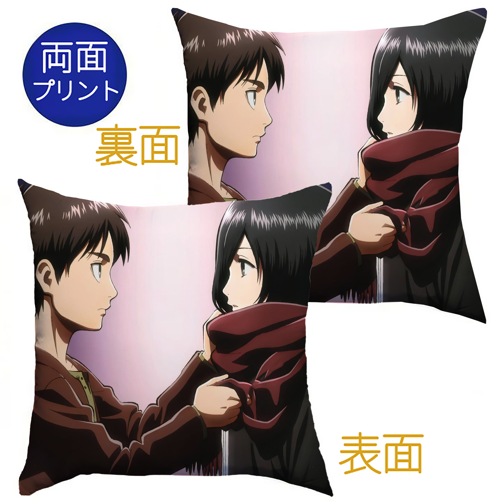 （画像用） 進撃の巨人 Attack on Titan クッションカバー＆本体セット（ポリエステル素材）