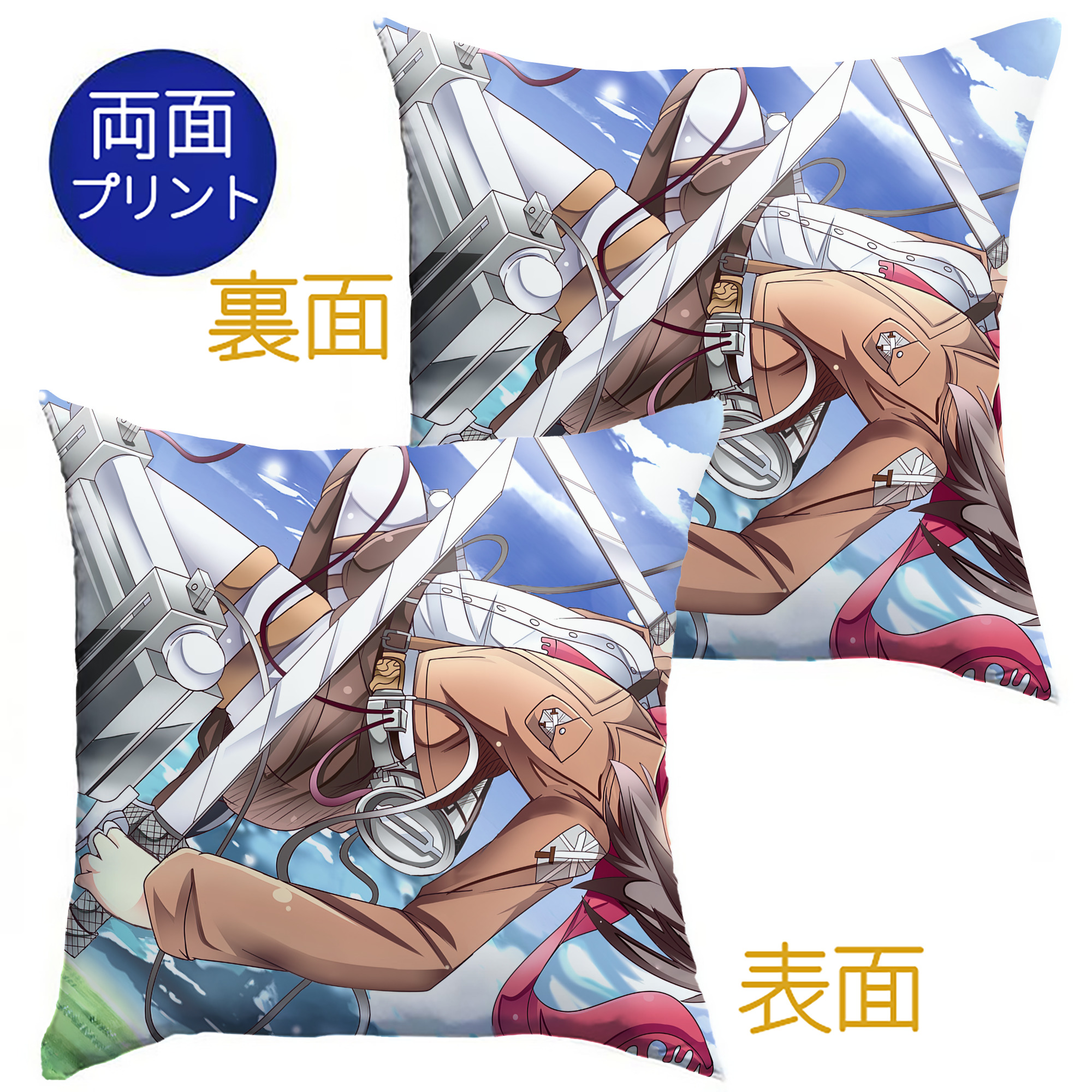 （画像用） 進撃の巨人 Attack on Titan クッションカバー＆本体セット（ポリエステル素材）