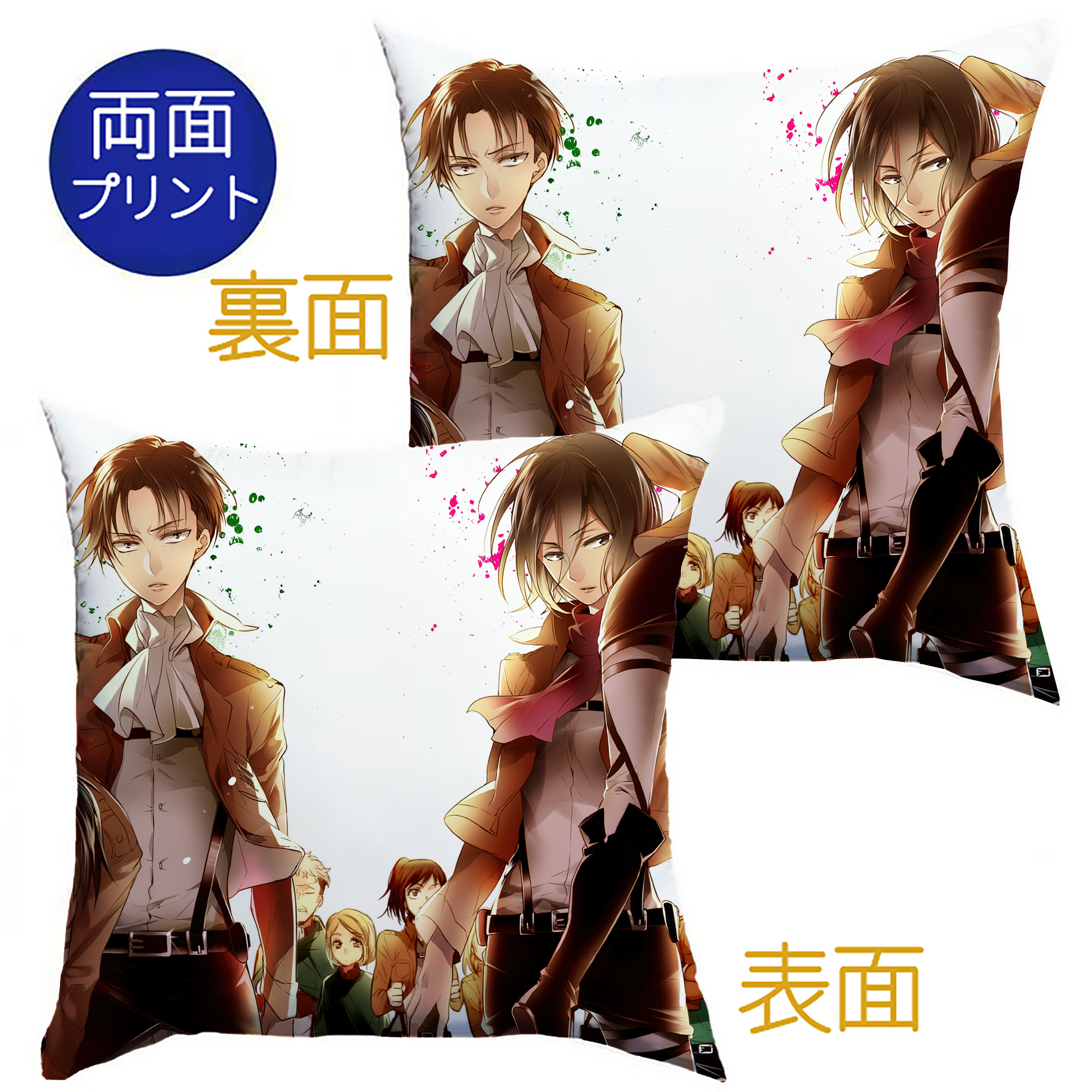 （画像用） 進撃の巨人 Attack on Titan クッションカバー＆本体セット（ポリエステル素材）