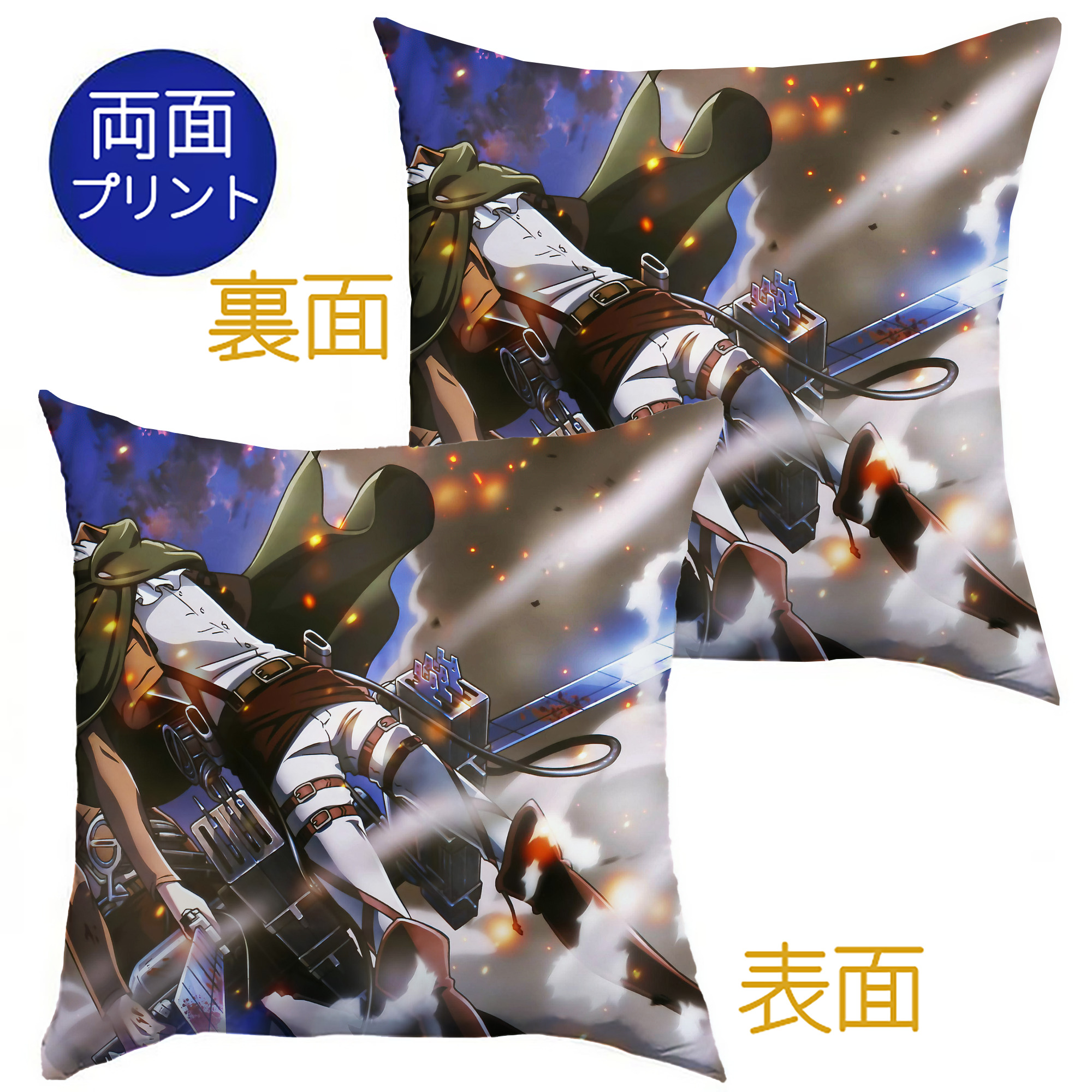 （画像用） 進撃の巨人 Attack on Titan クッションカバー＆本体セット（ポリエステル素材）