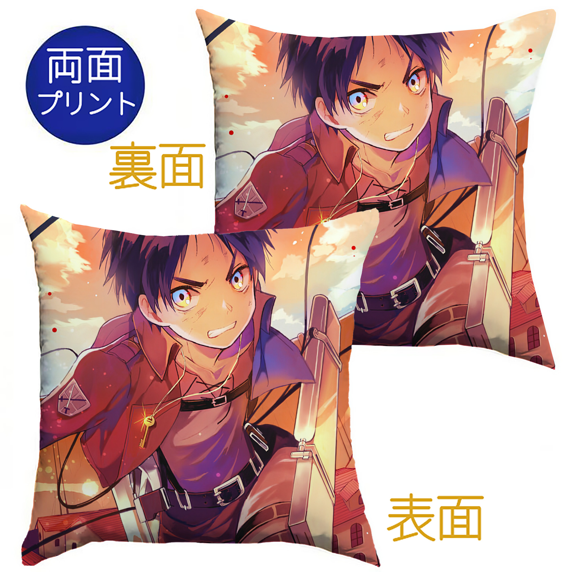 （画像用） 進撃の巨人 Attack on Titan クッションカバー＆本体セット（ポリエステル素材）
