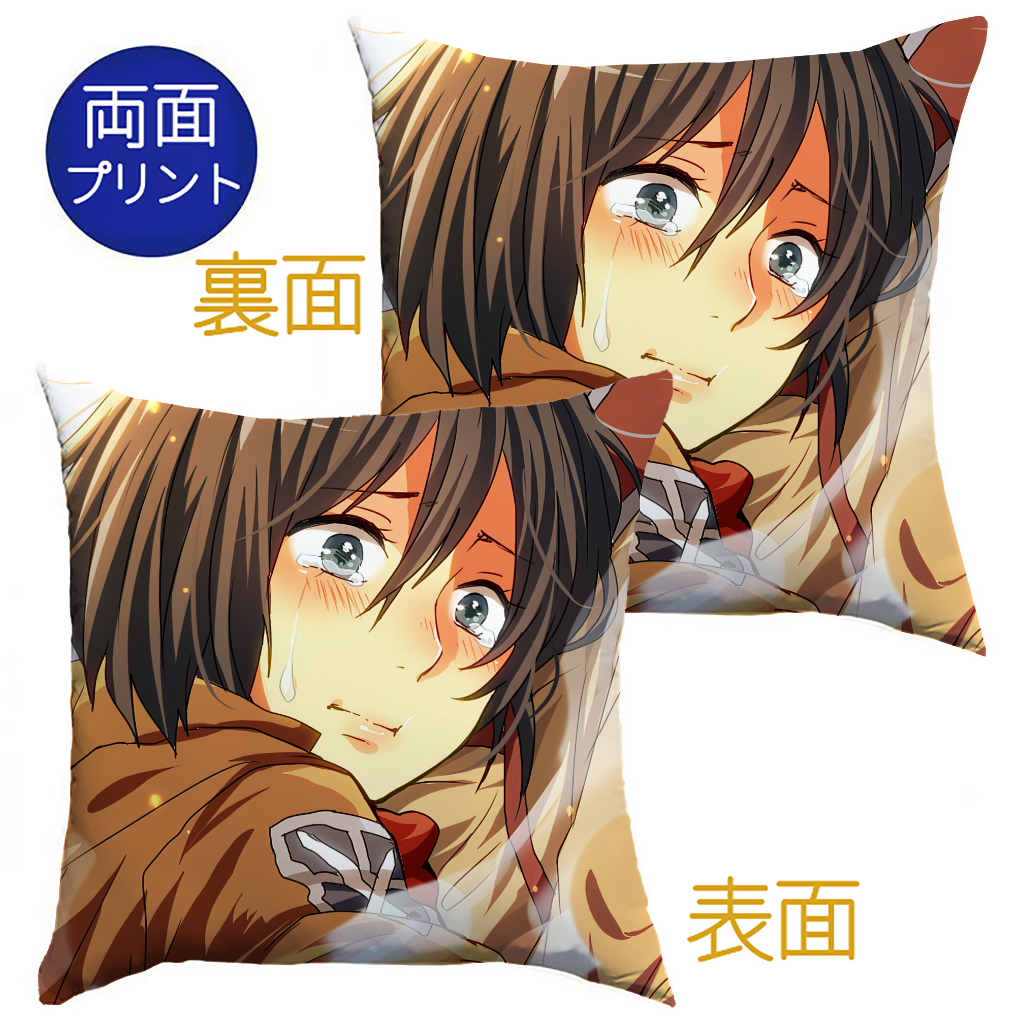 （画像用） 進撃の巨人 Attack on Titan クッションカバー＆本体セット（ポリエステル素材）
