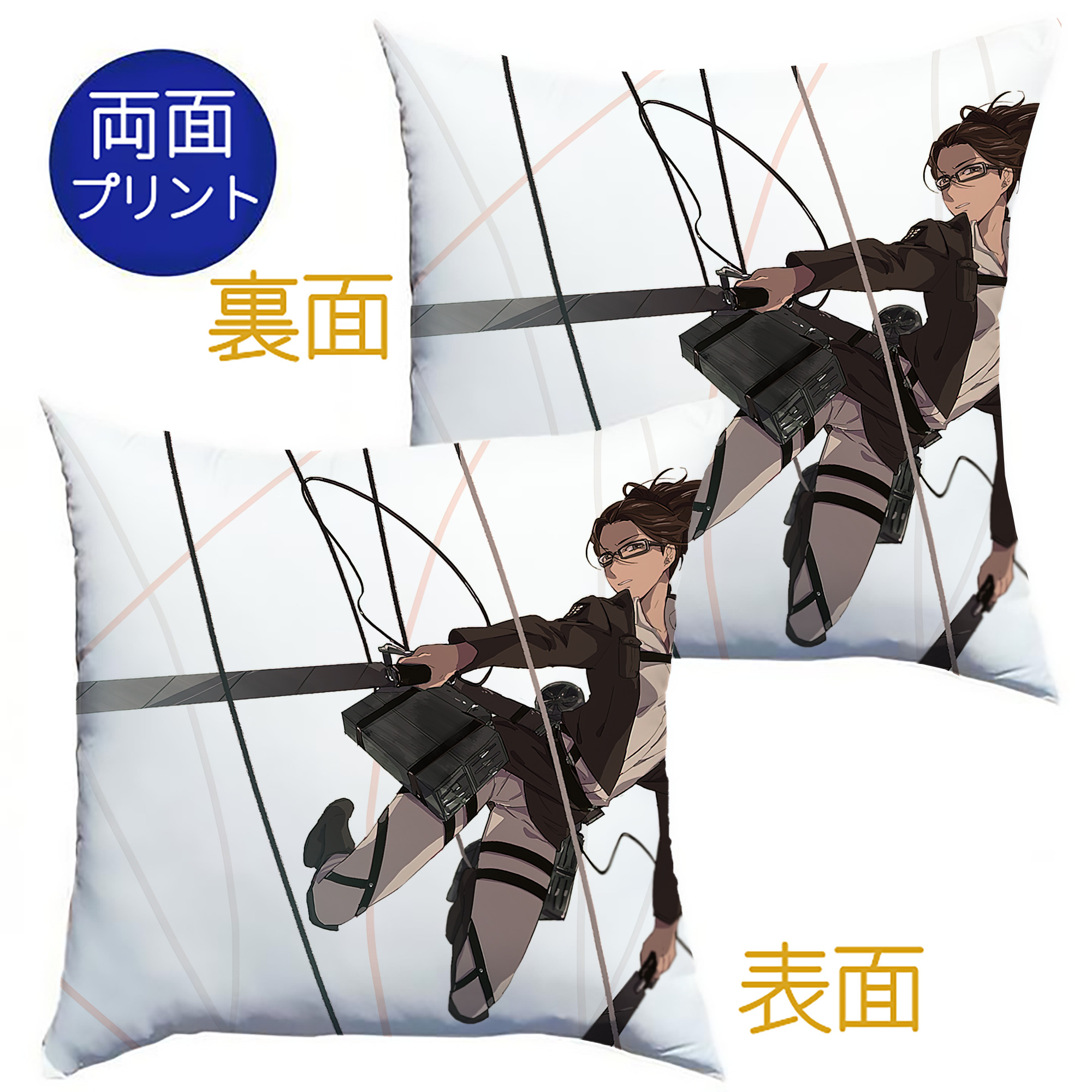 （画像用） 進撃の巨人 Attack on Titan クッションカバー＆本体セット（ポリエステル素材）