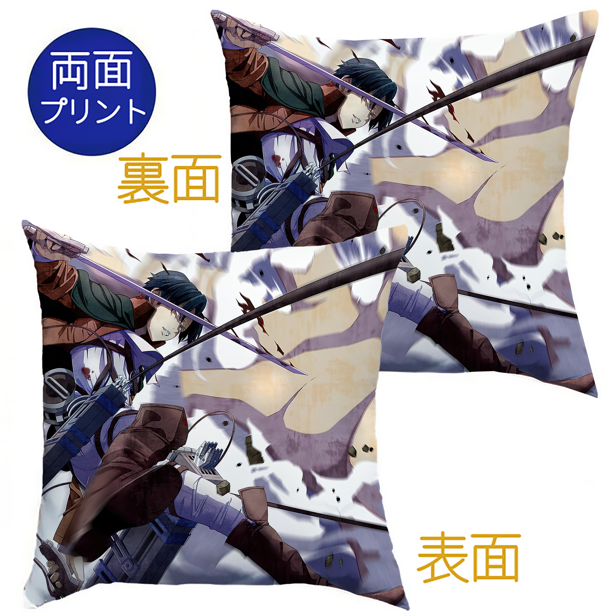（画像用） 進撃の巨人 Attack on Titan クッションカバー＆本体セット（ポリエステル素材）
