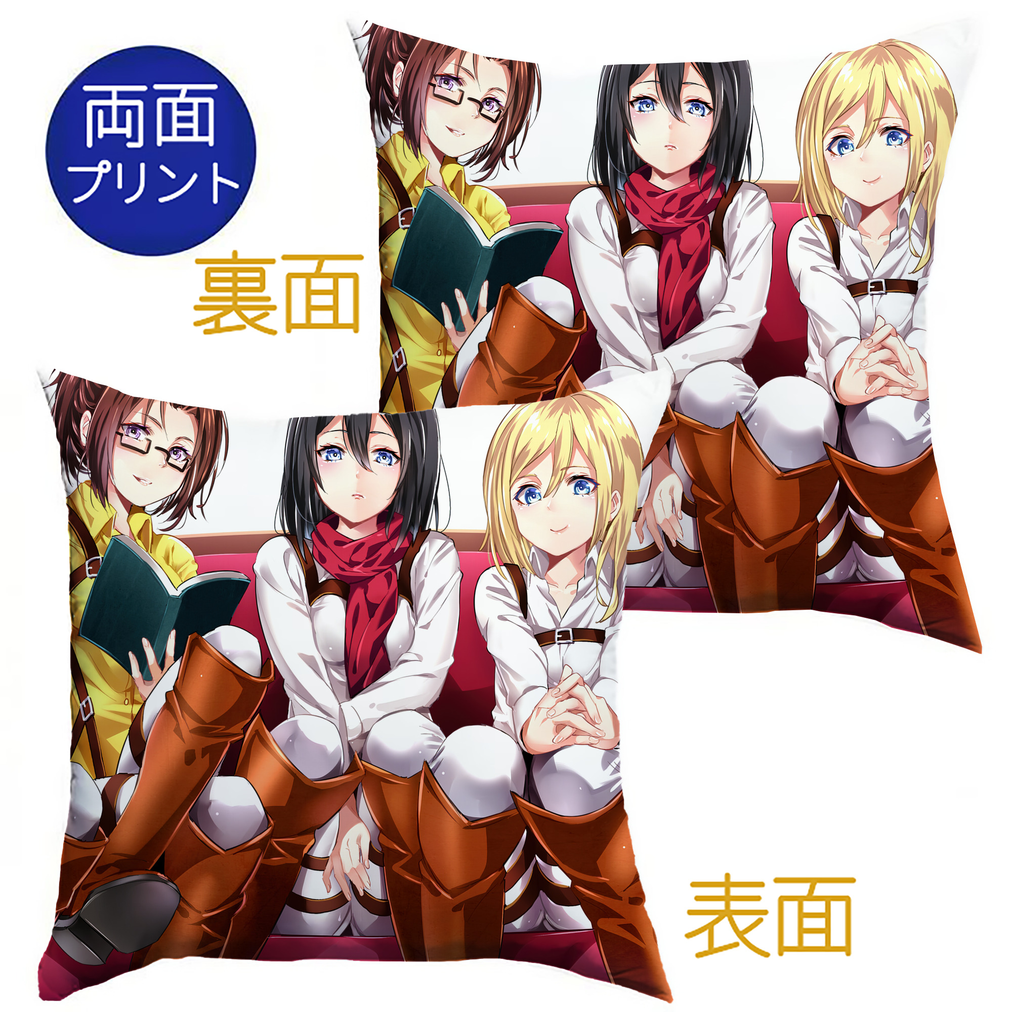 （画像用） 進撃の巨人 Attack on Titan クッションカバー＆本体セット（ポリエステル素材）