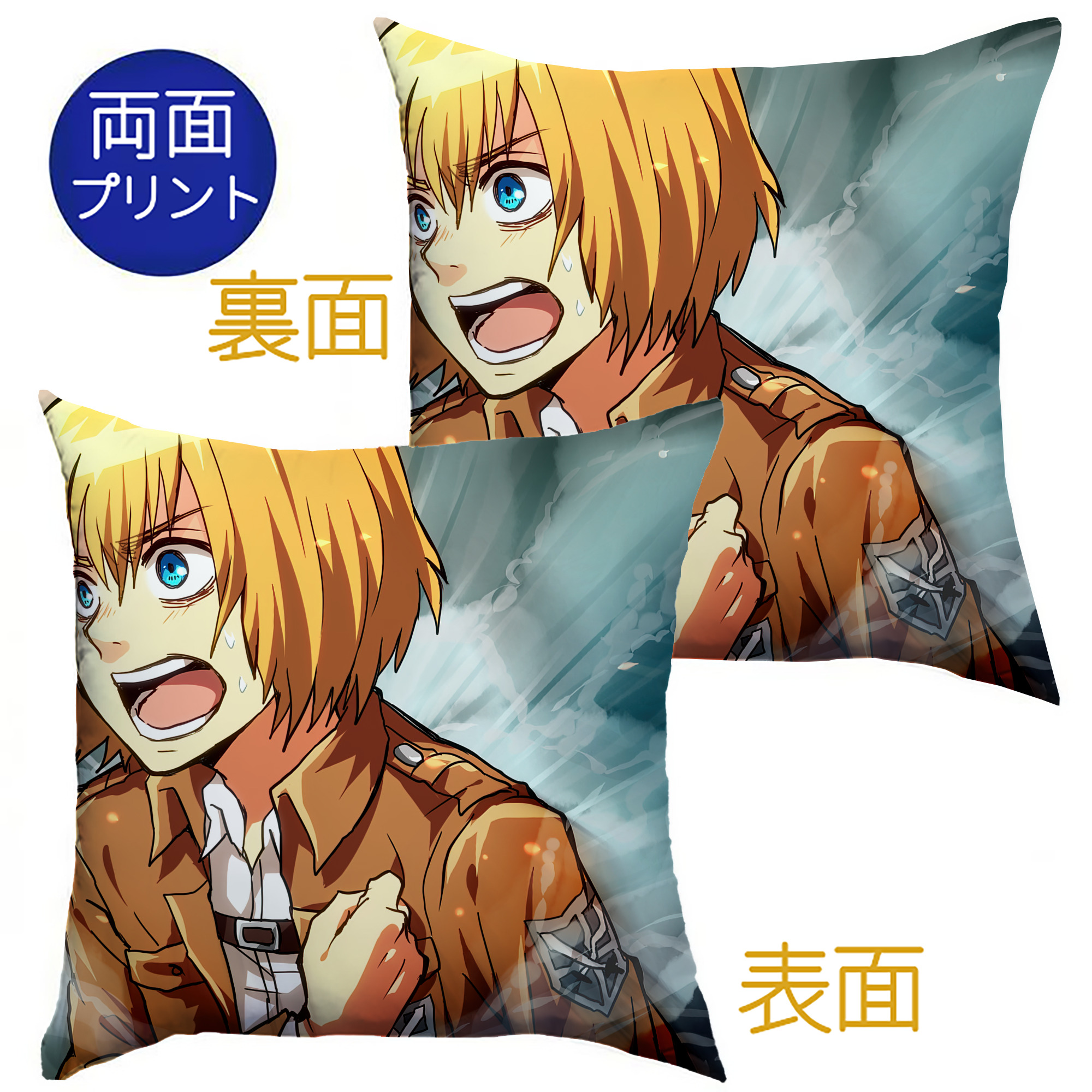 （画像用） 進撃の巨人 Attack on Titan クッションカバー＆本体セット（ポリエステル素材）