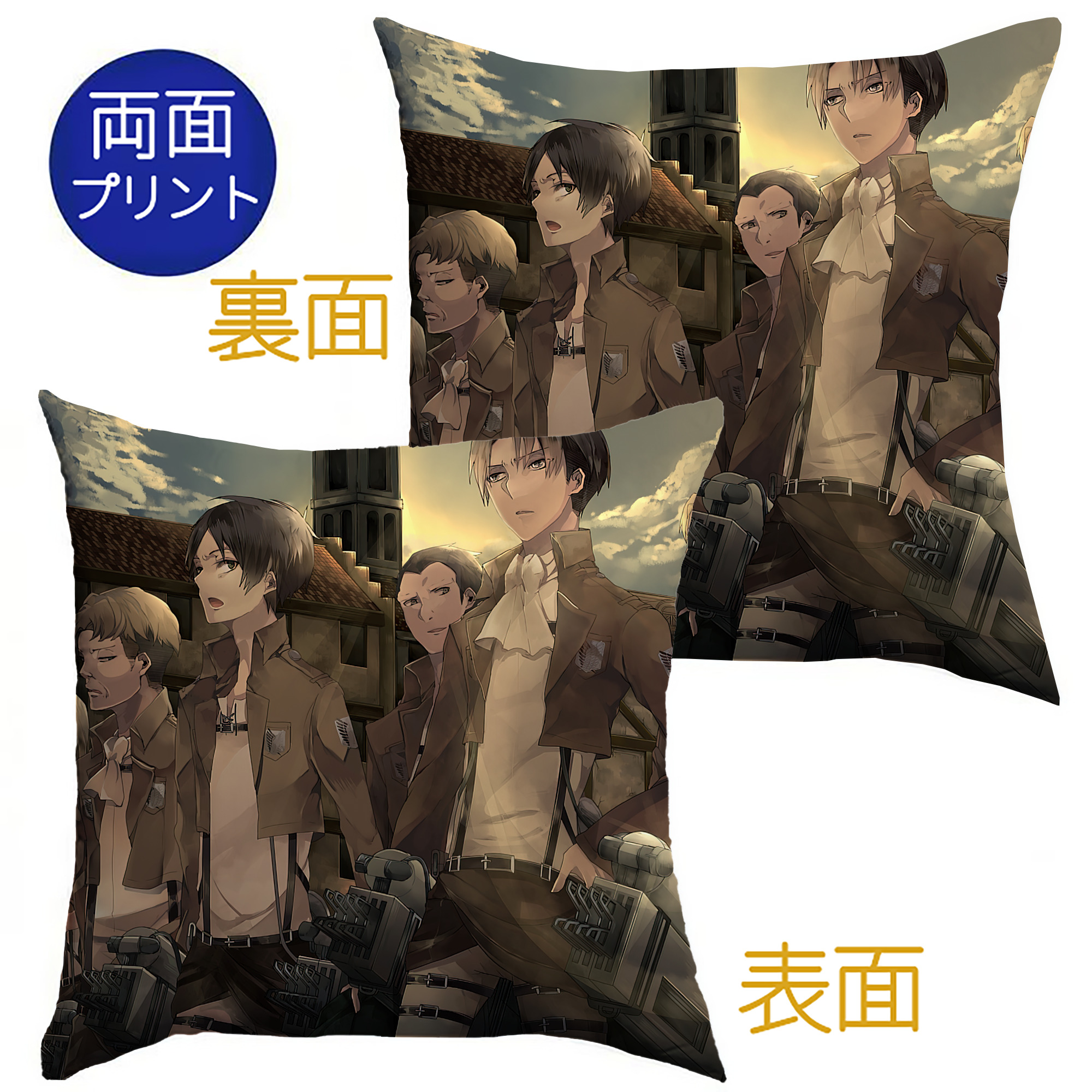 （画像用） 進撃の巨人 Attack on Titan クッションカバー＆本体セット（ポリエステル素材）